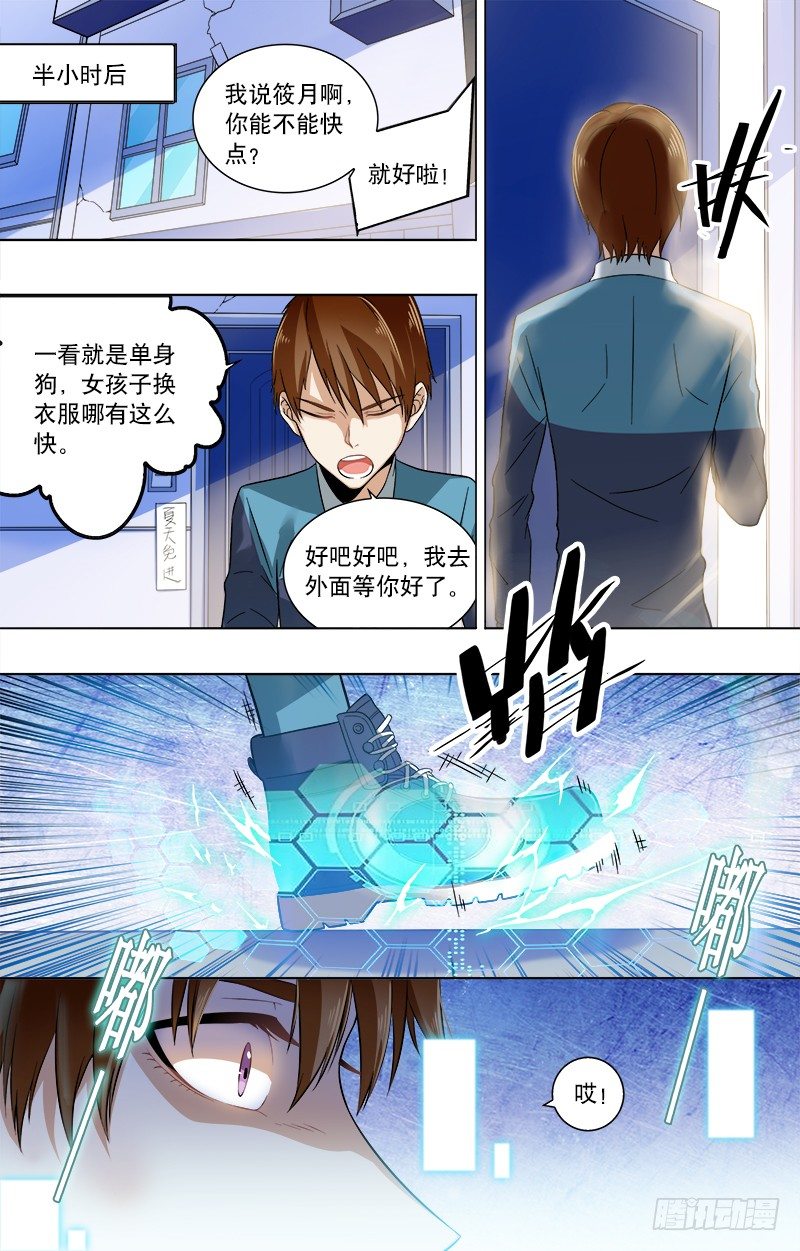 第7话 善变的女人真可怕-第9话