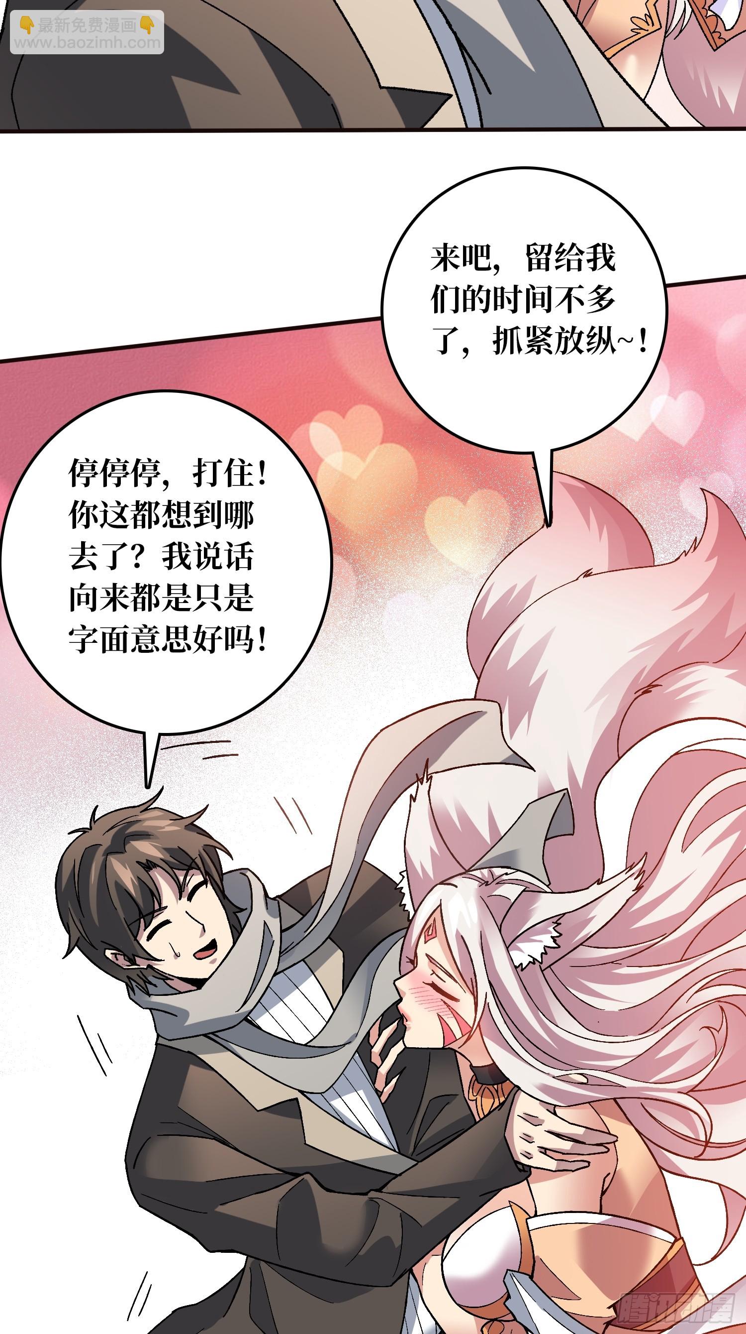 第11话 天命之鱼-第11话