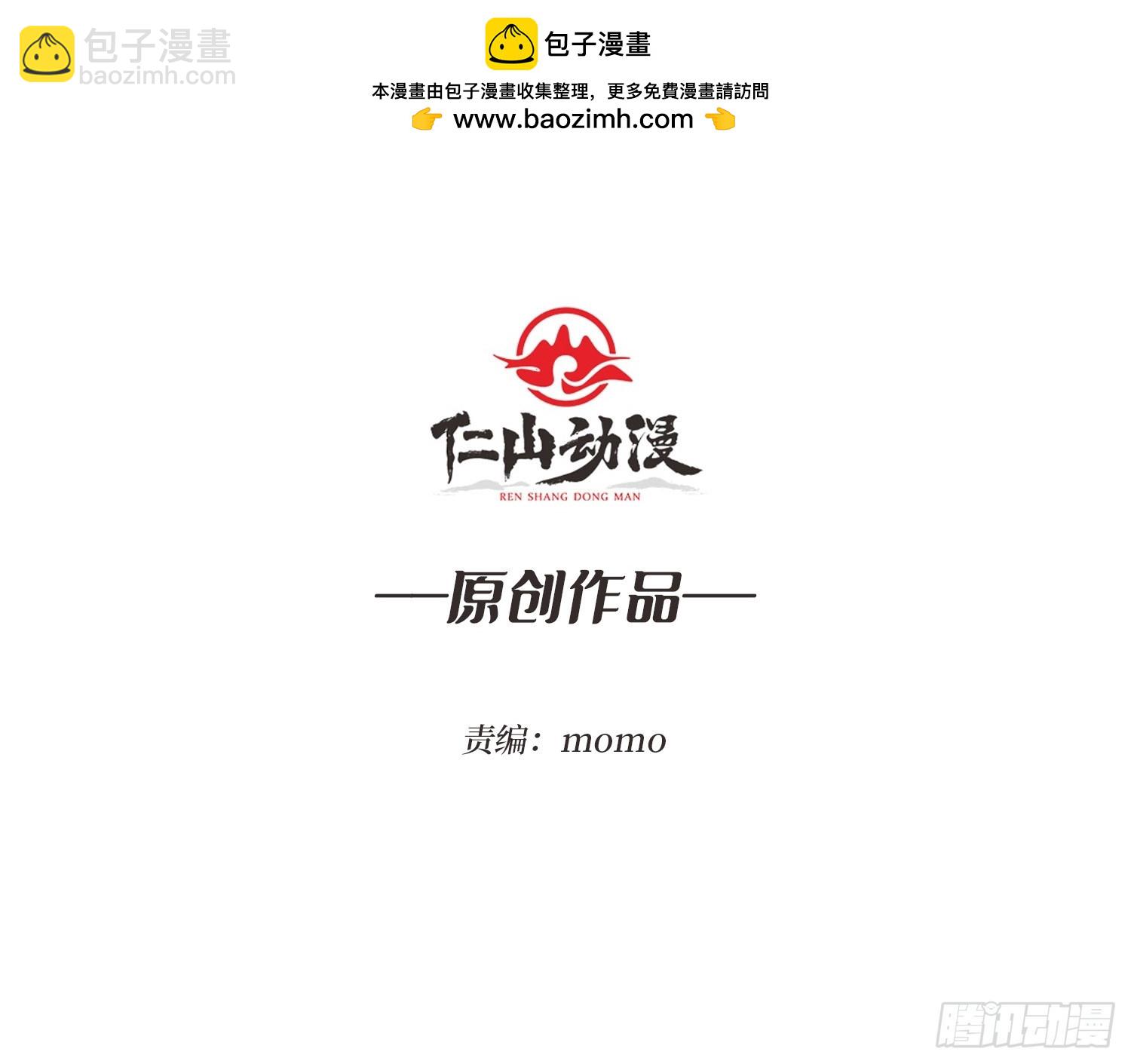 第11话 天命之鱼-第11话