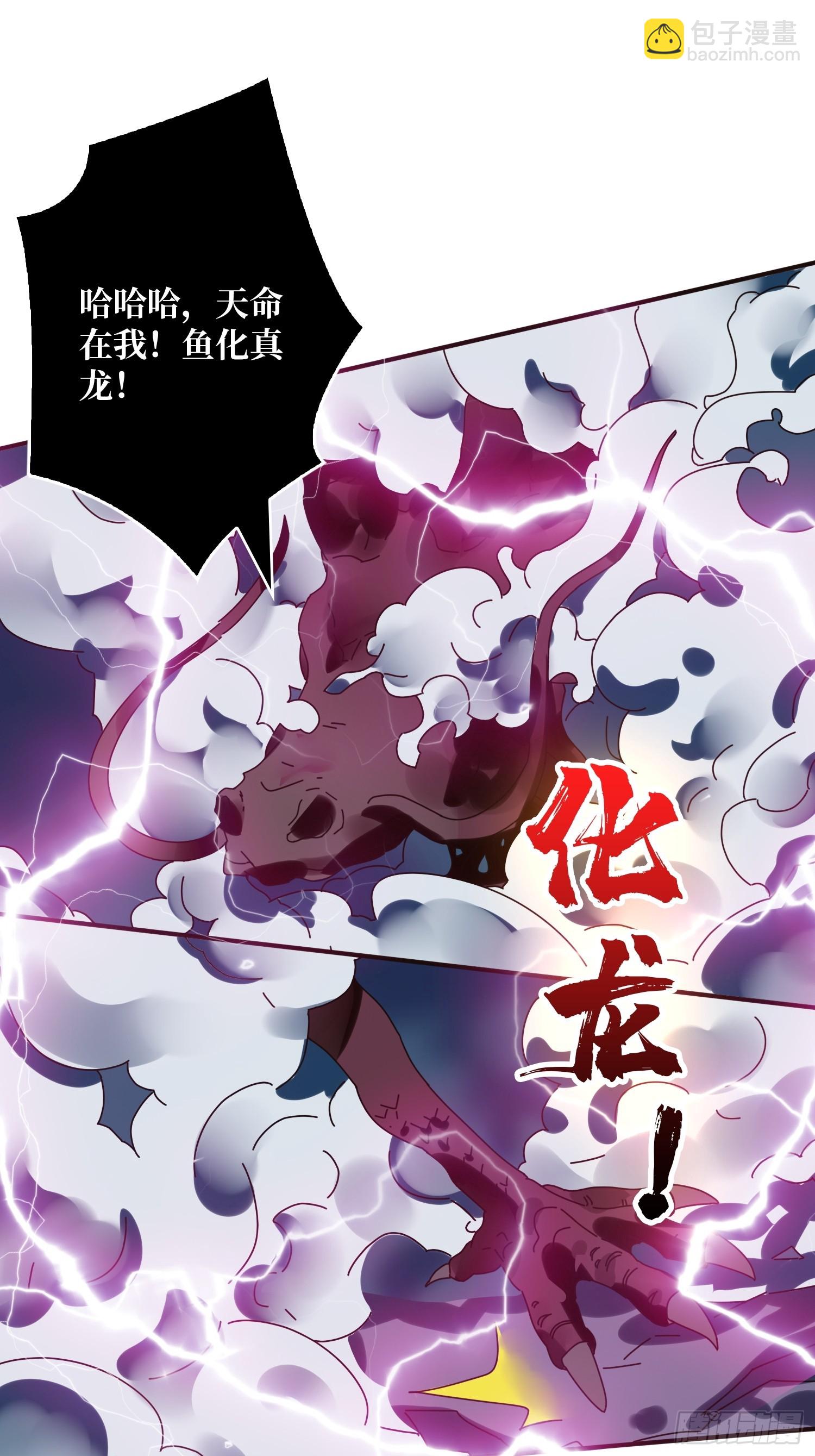 第11话 天命之鱼-第11话