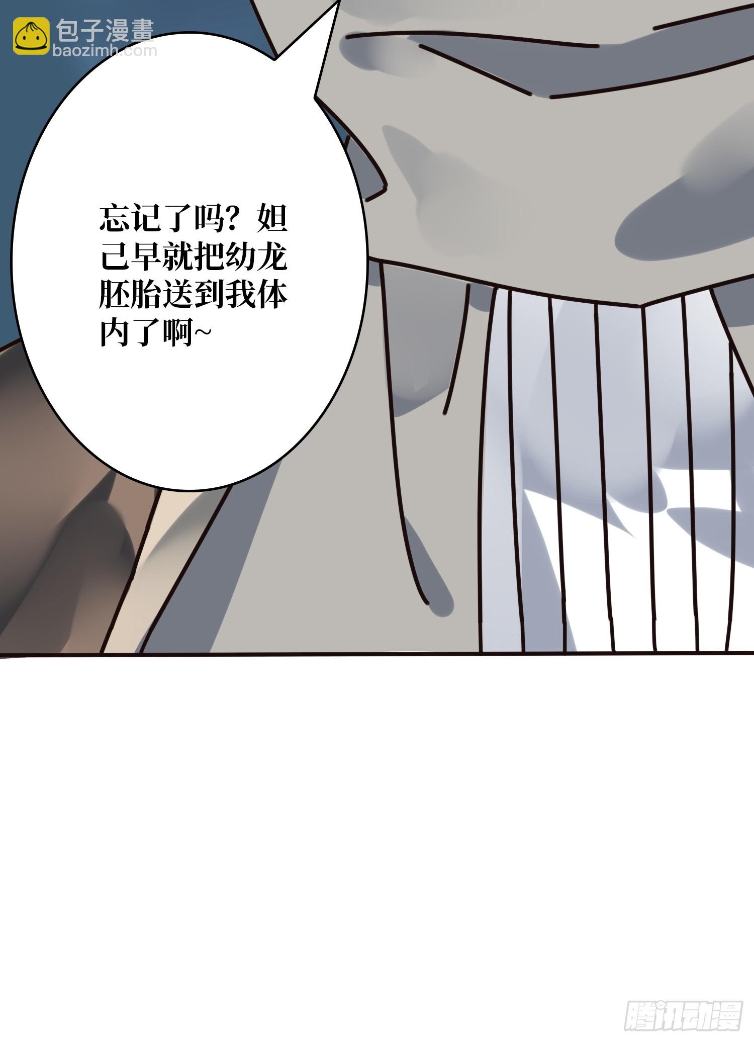 第11话 天命之鱼-第11话
