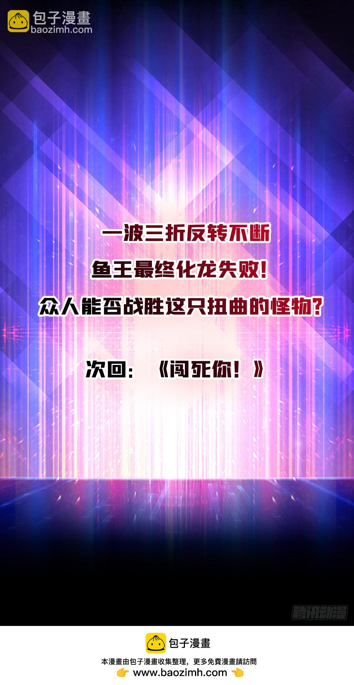 第11话 天命之鱼-第11话