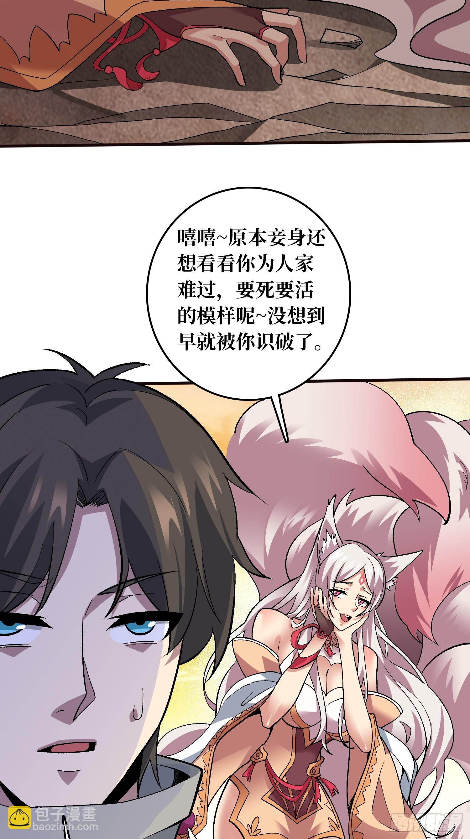 第11话 天命之鱼-第11话