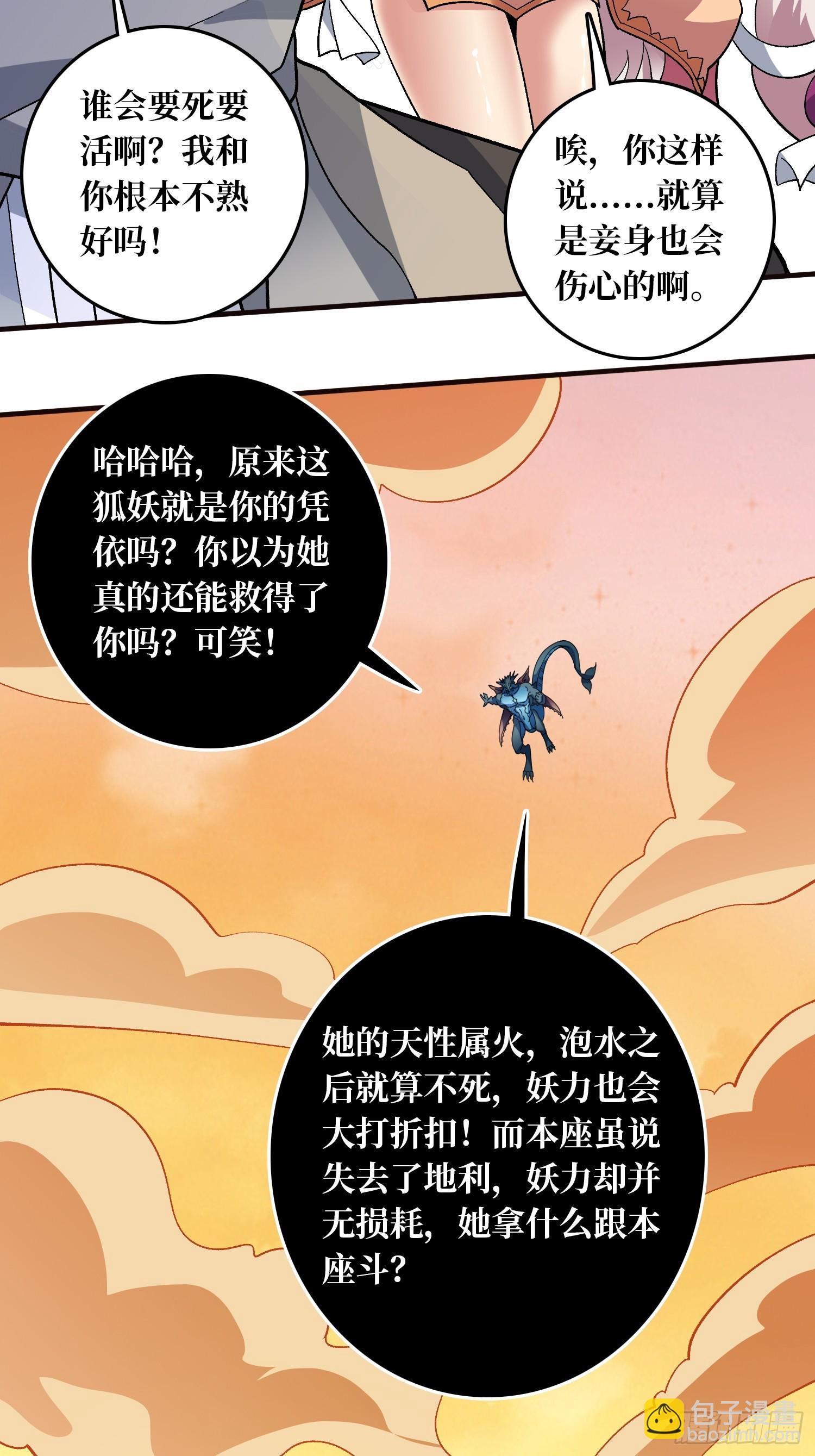 第11话 天命之鱼-第11话