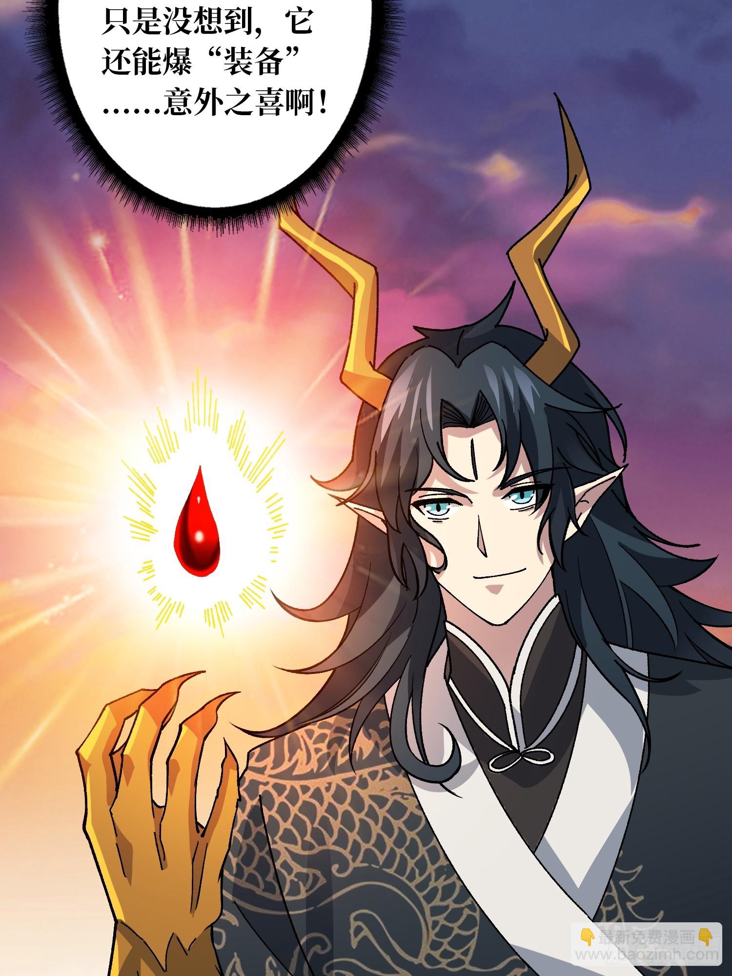 第13话 第二职业，觉醒！-第13话
