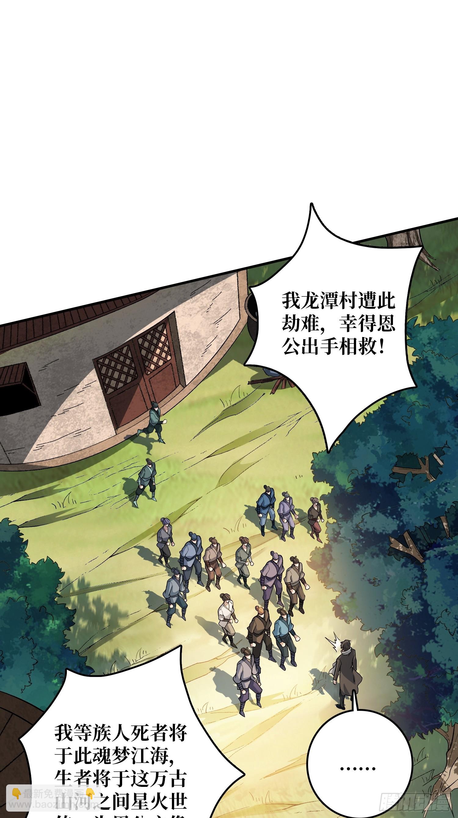 第13话 第二职业，觉醒！-第13话
