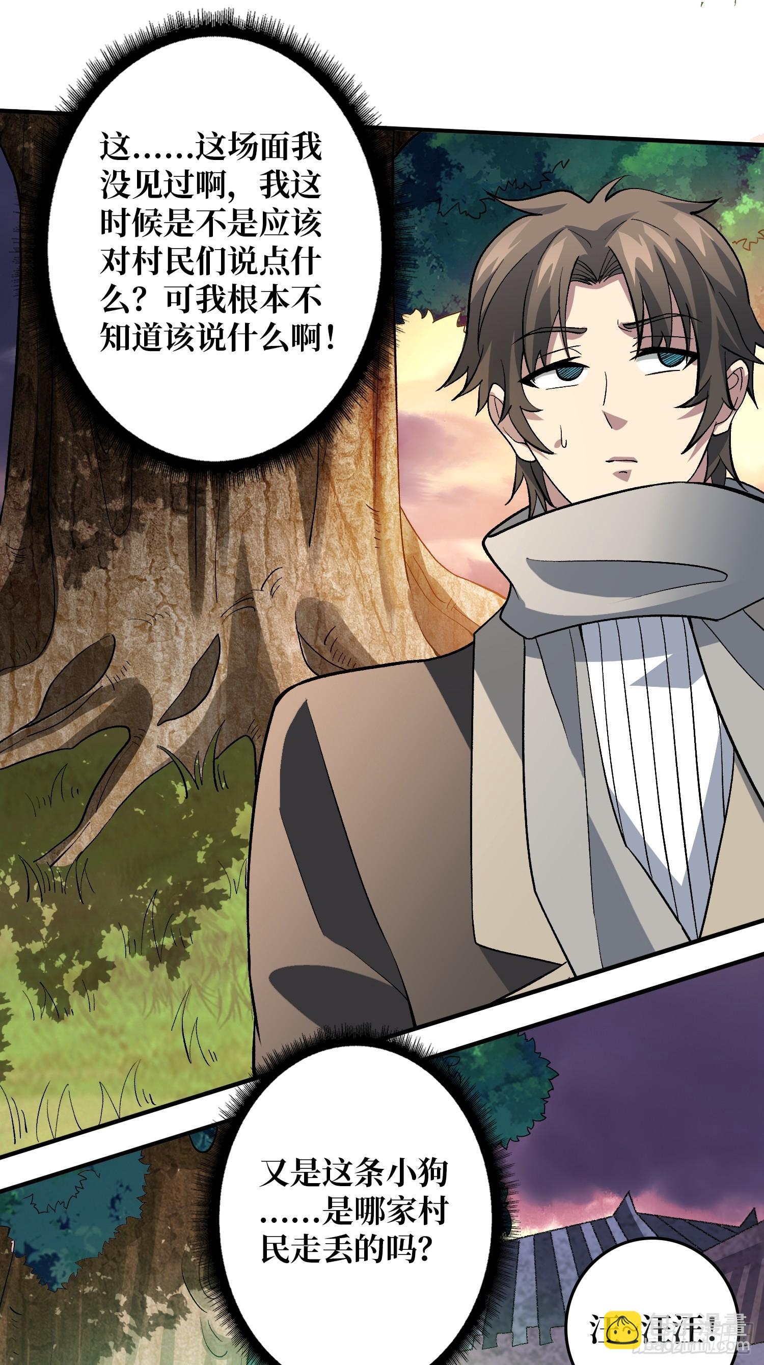 第13话 第二职业，觉醒！-第13话