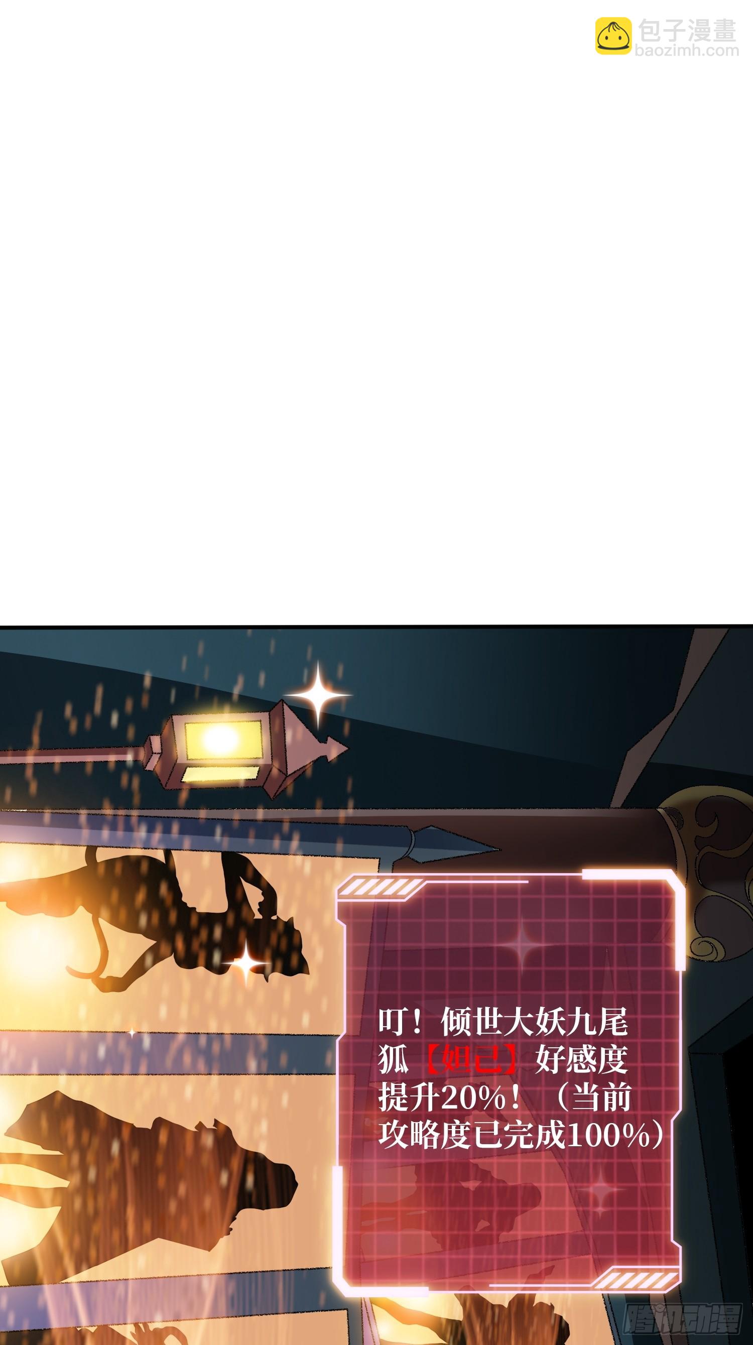 第13话 第二职业，觉醒！-第13话