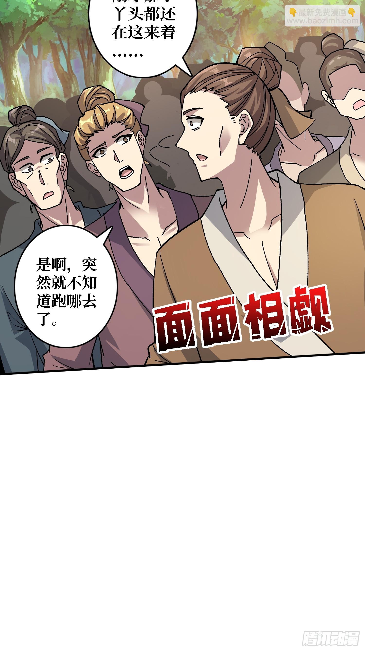 第13话 第二职业，觉醒！-第13话