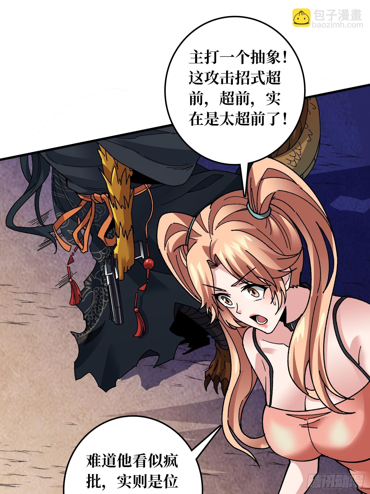 第13话 第二职业，觉醒！-第13话