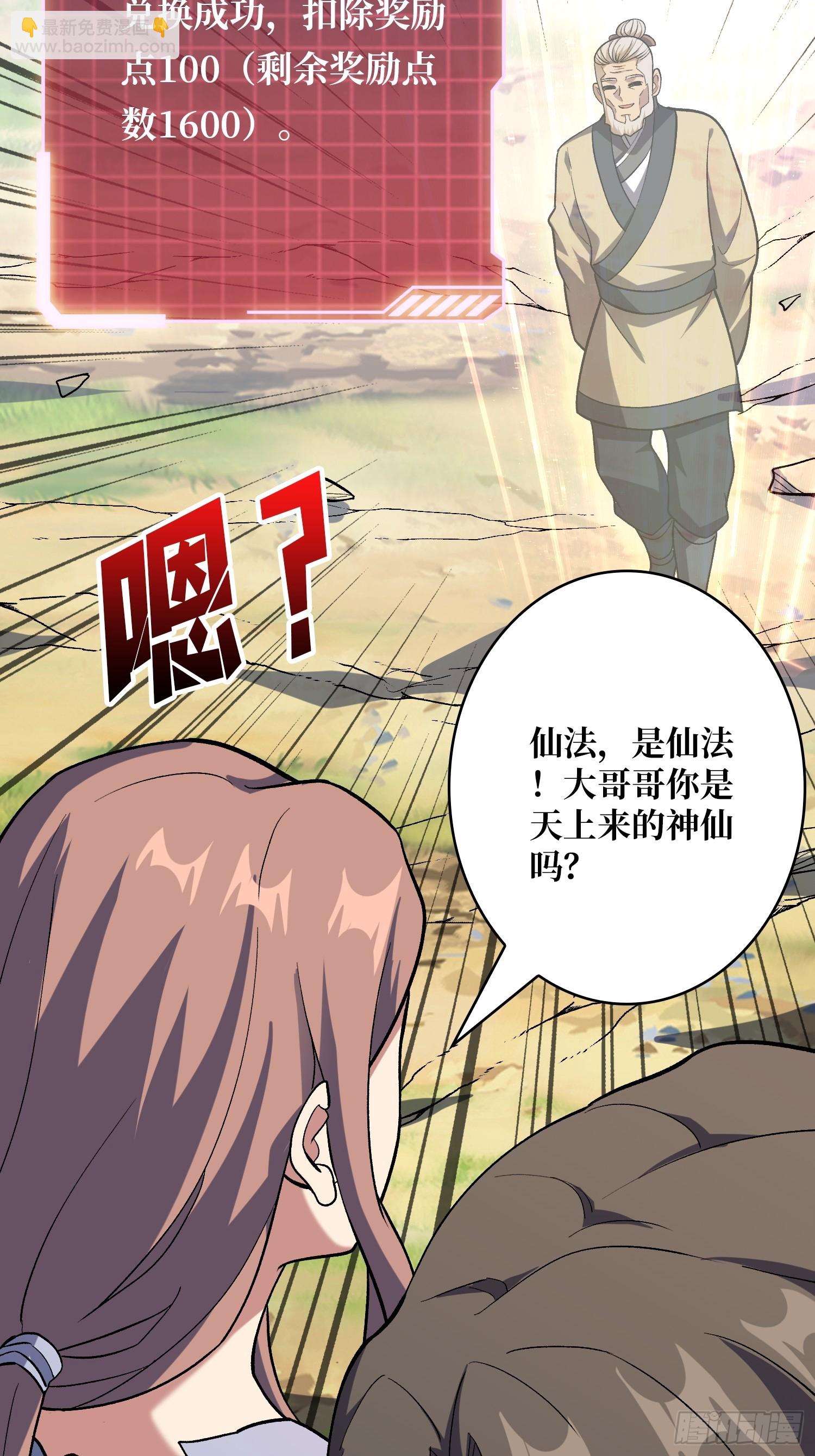 第13话 第二职业，觉醒！-第13话