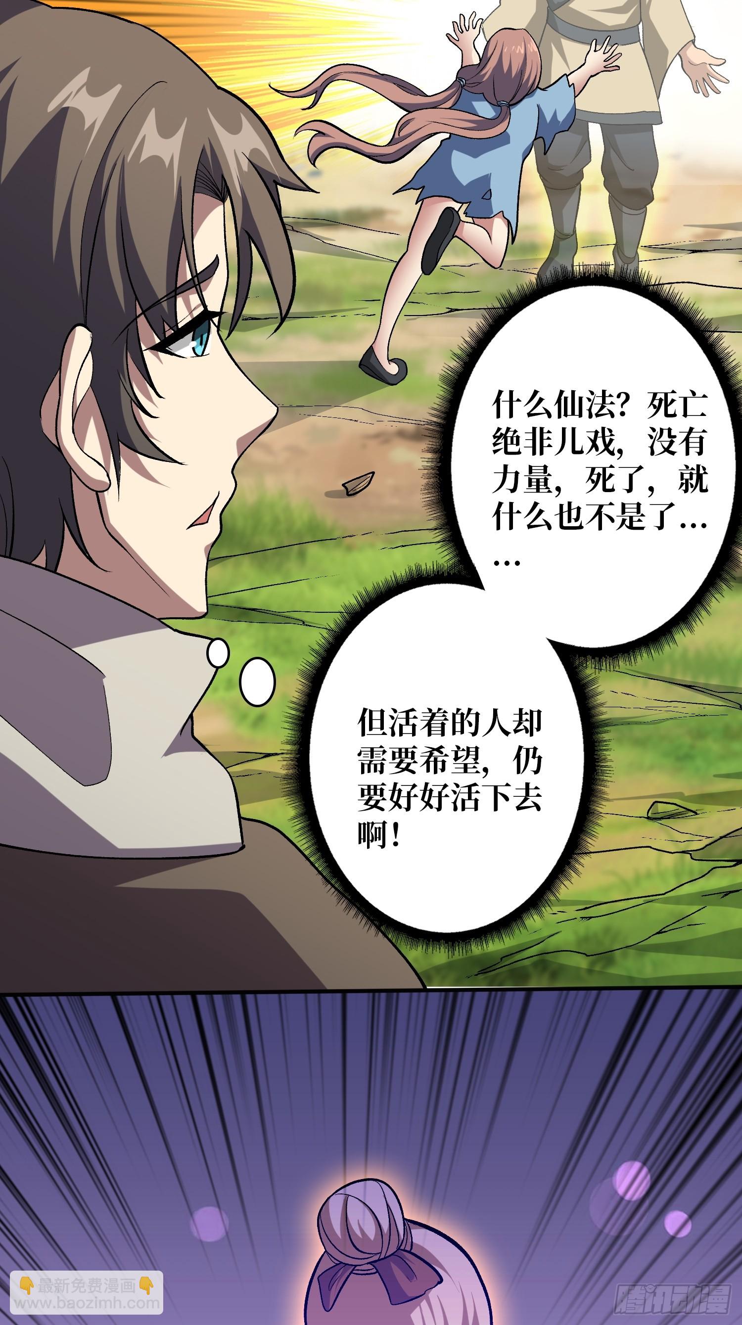 第13话 第二职业，觉醒！-第13话