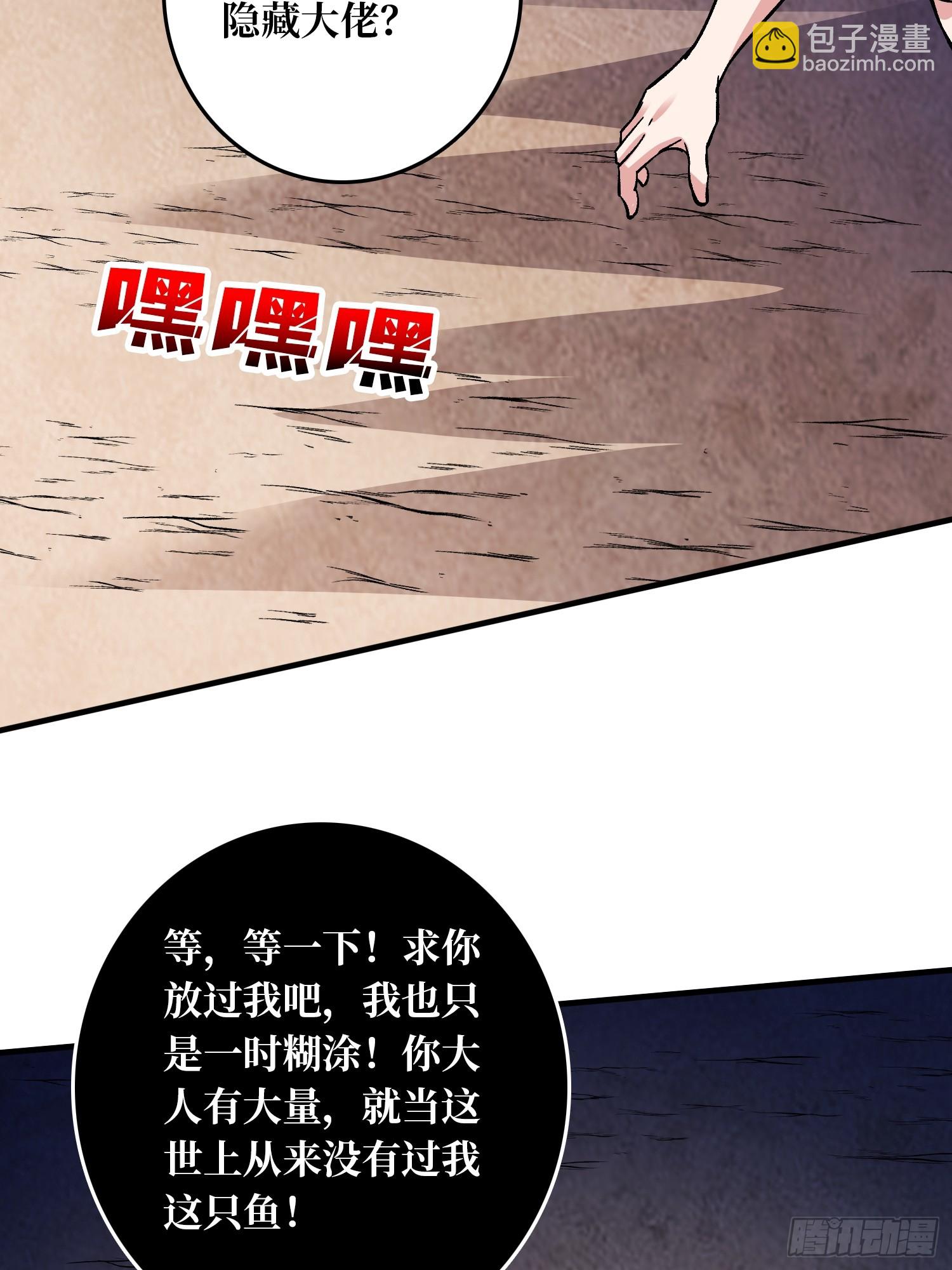 第13话 第二职业，觉醒！-第13话