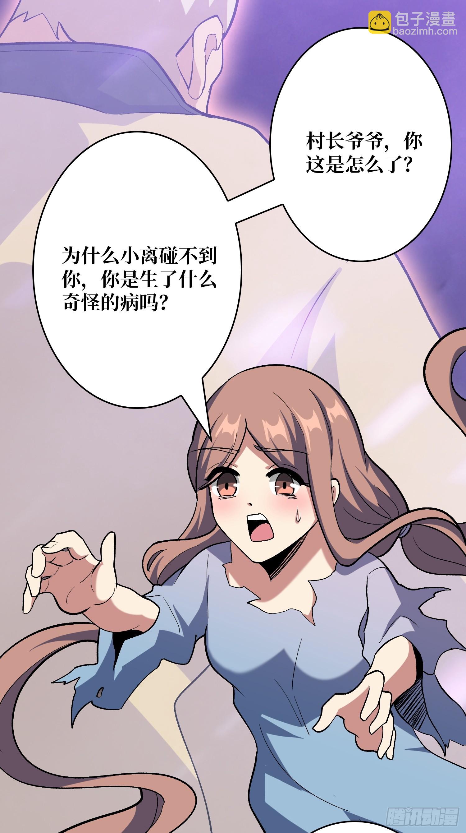 第13话 第二职业，觉醒！-第13话