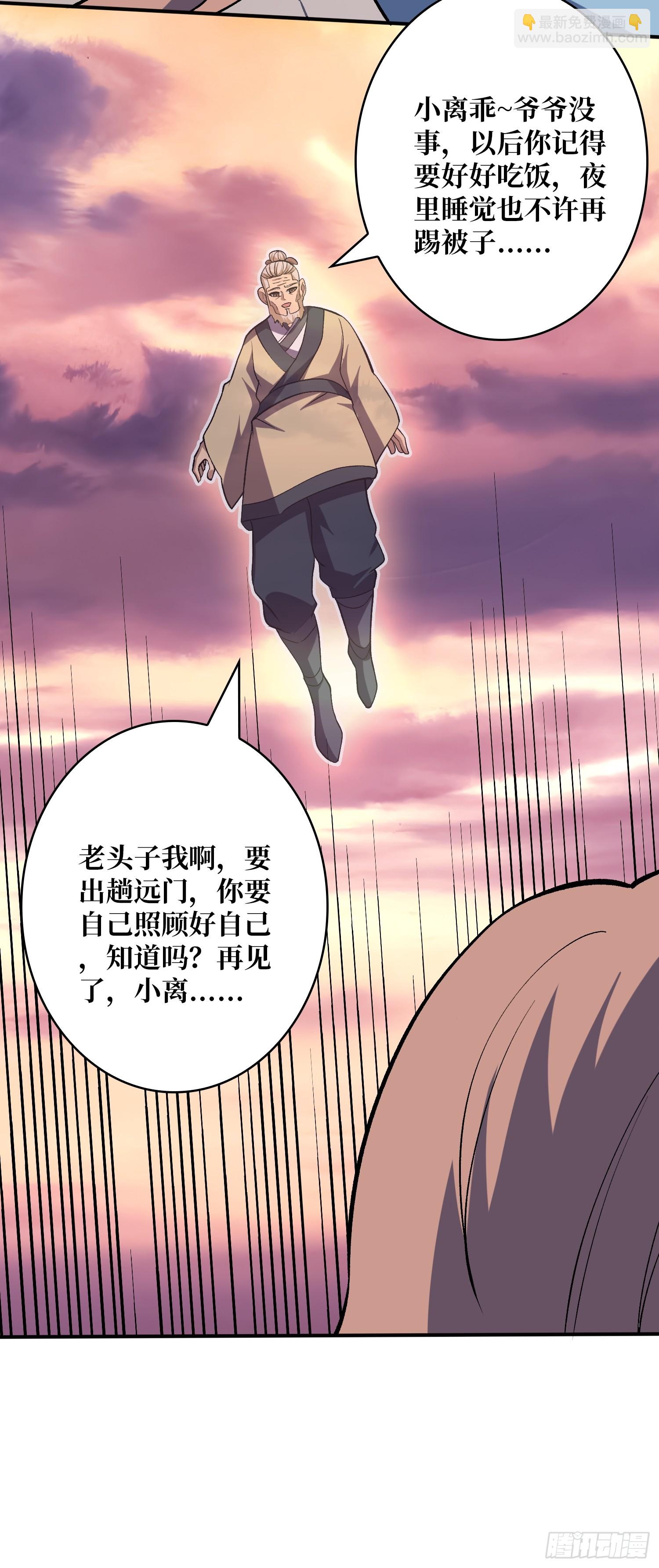 第13话 第二职业，觉醒！-第13话