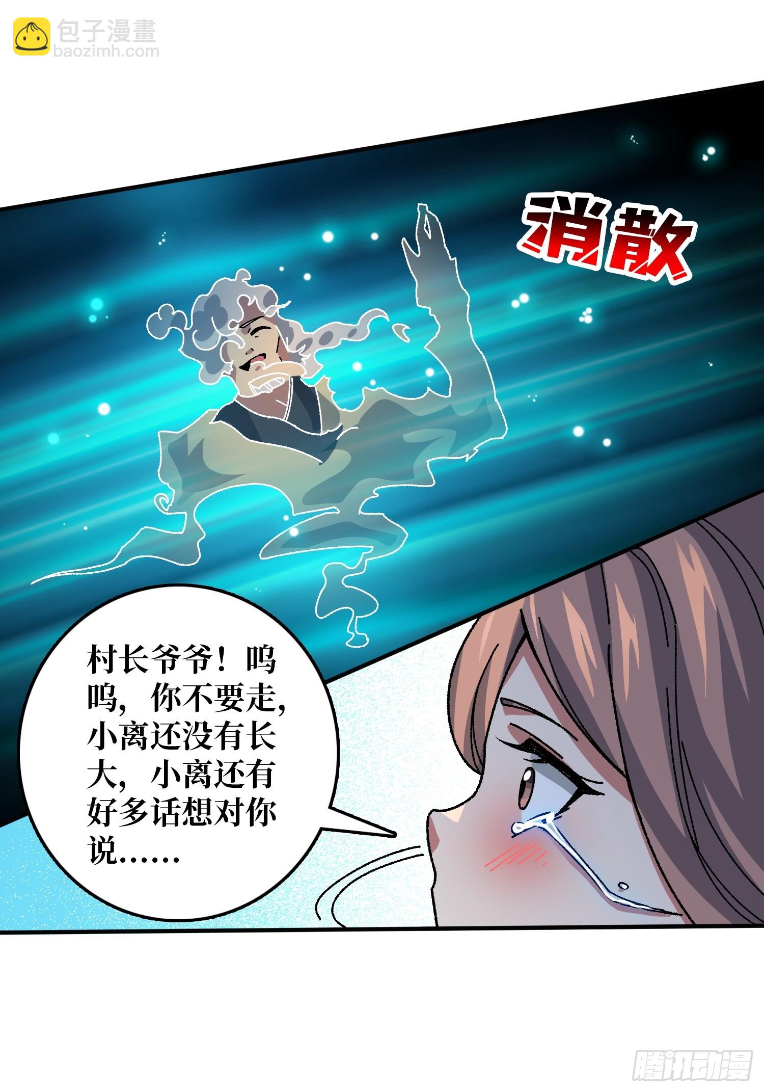 第13话 第二职业，觉醒！-第13话
