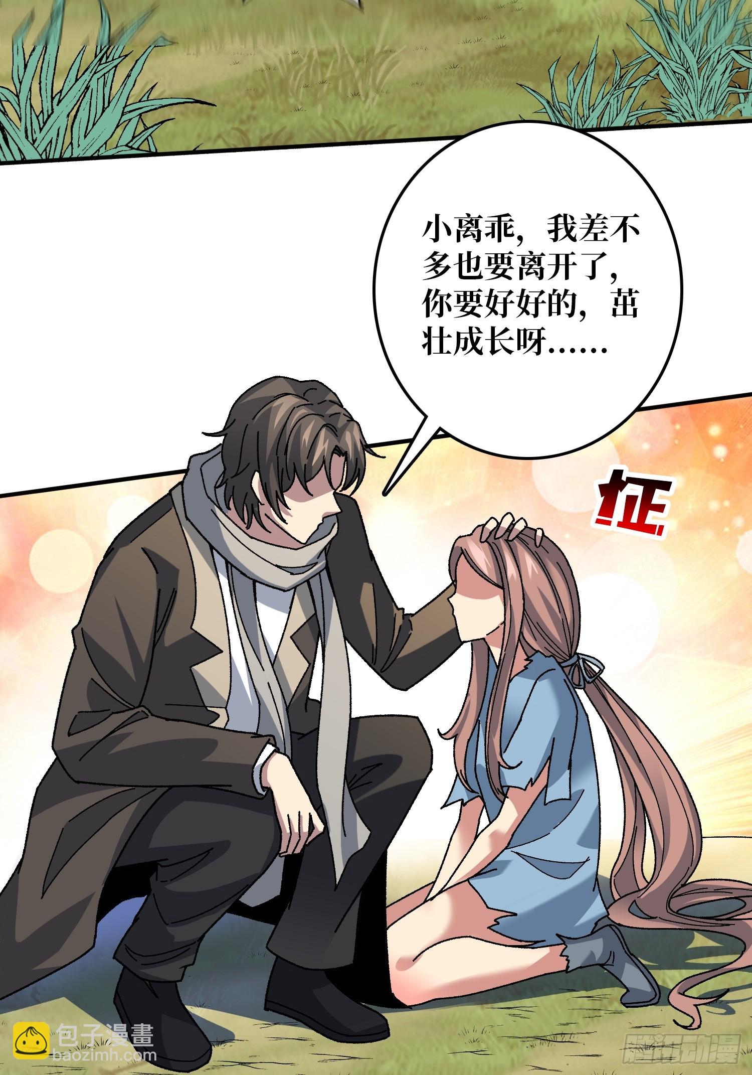第13话 第二职业，觉醒！-第13话