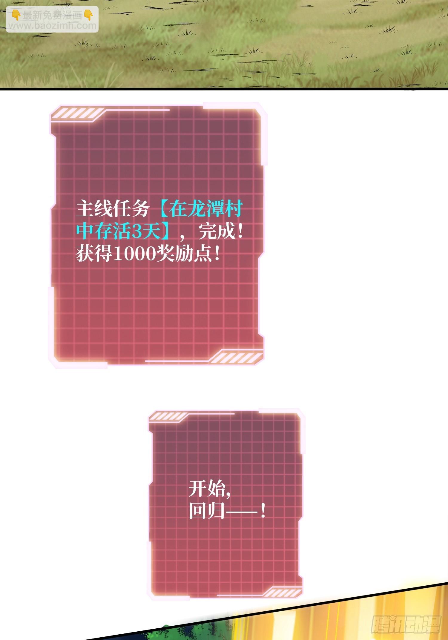 第13话 第二职业，觉醒！-第13话