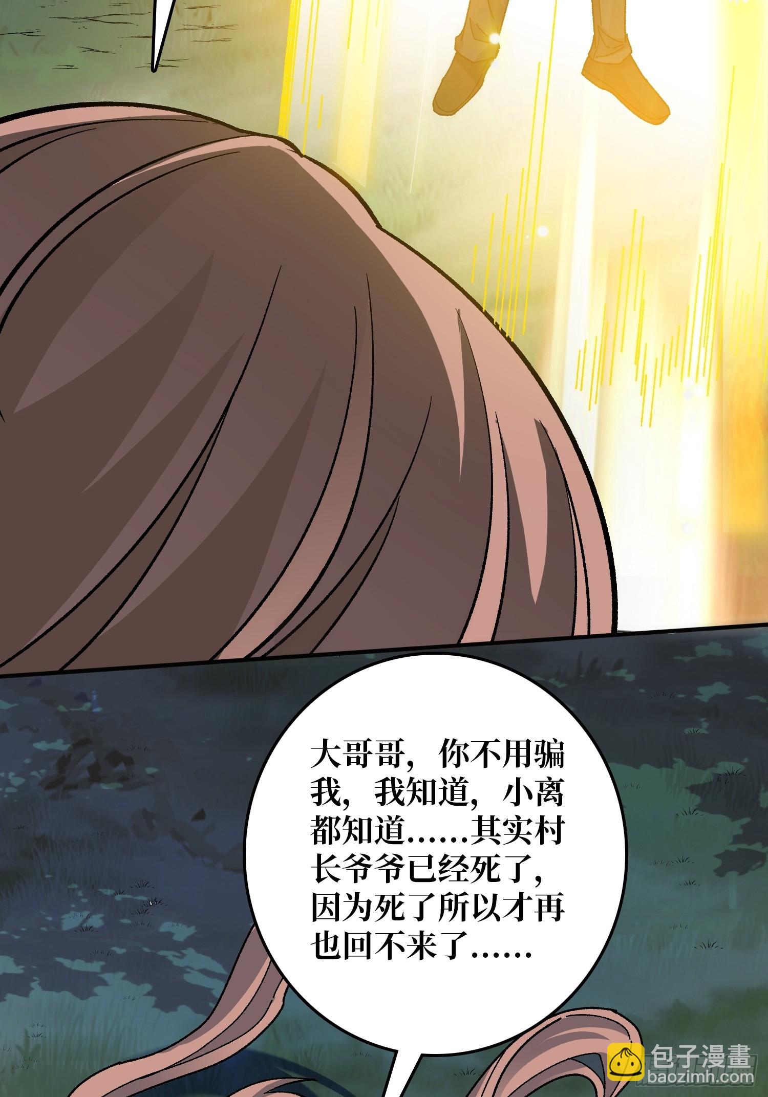 第13话 第二职业，觉醒！-第13话