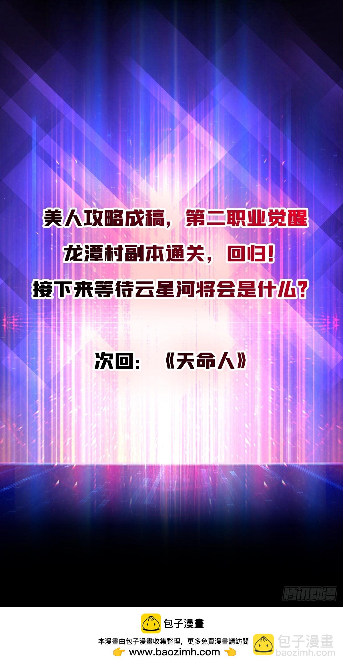 第13话 第二职业，觉醒！-第13话