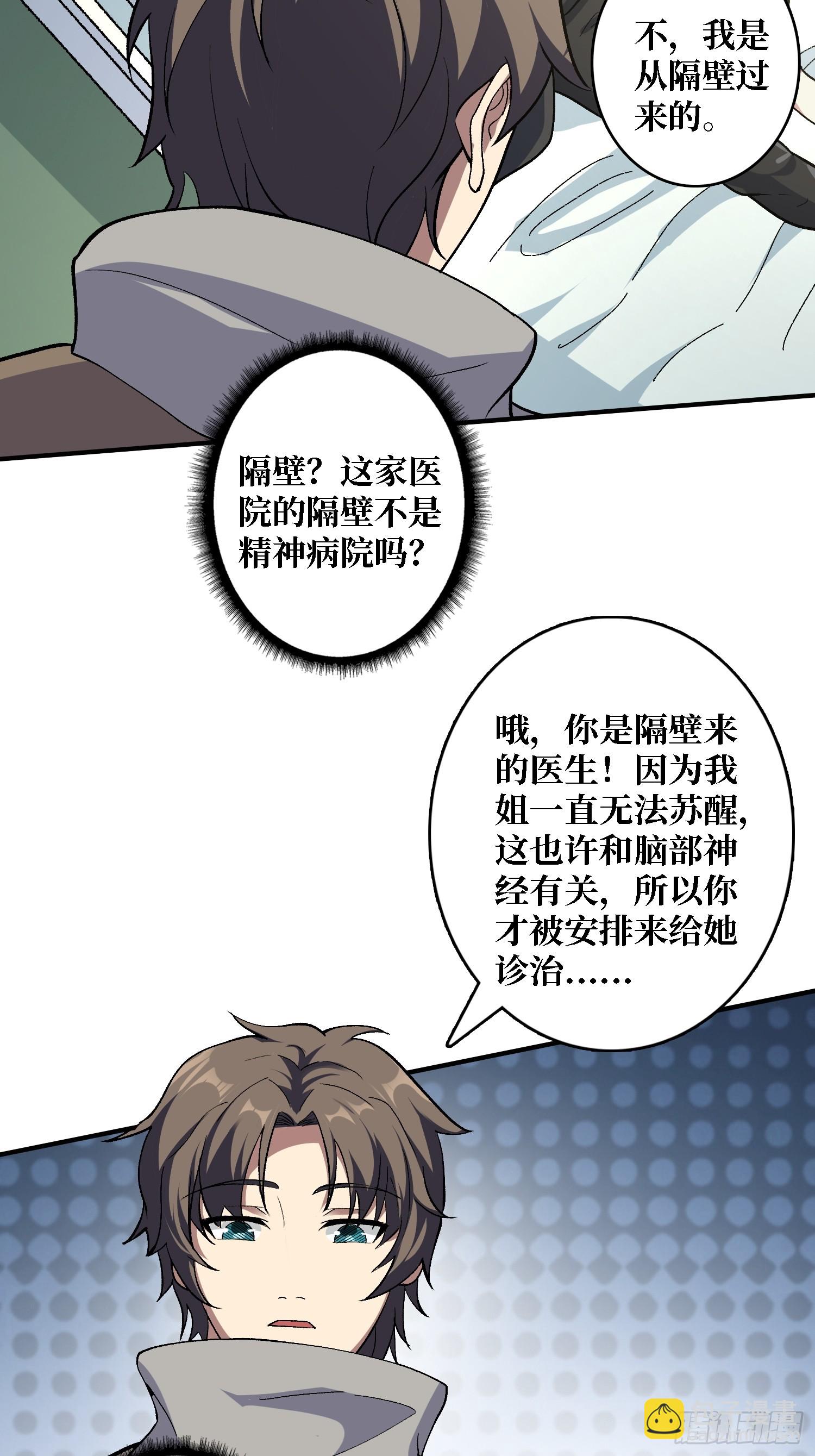 第15话 万中无一-第15话
