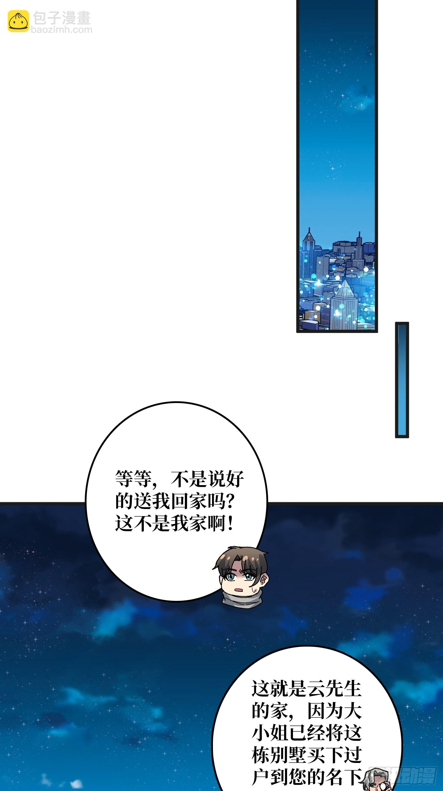 第17话 感觉身体被掏空(1/2)-第17话