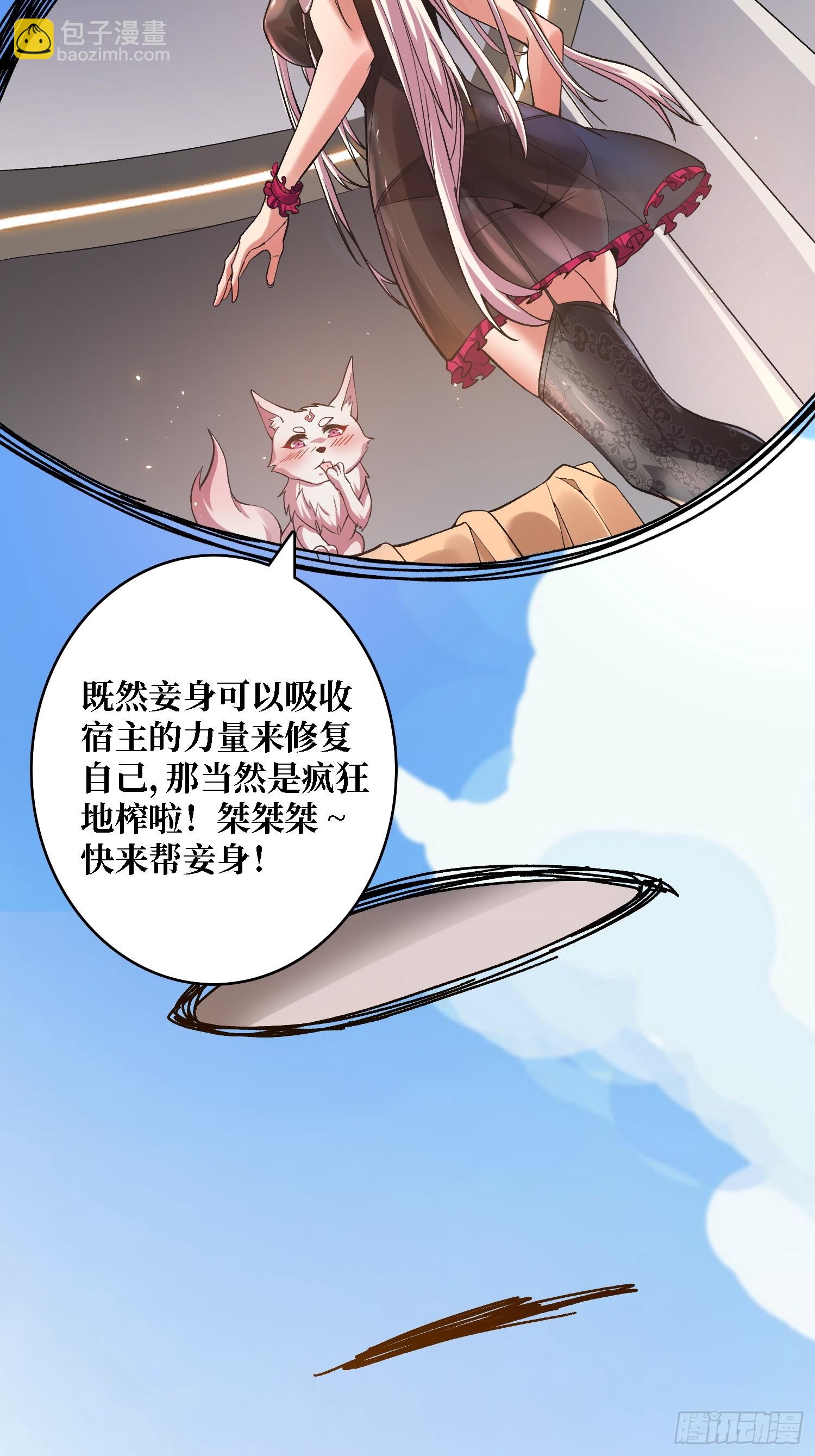 第17话 感觉身体被掏空(1/2)-第17话