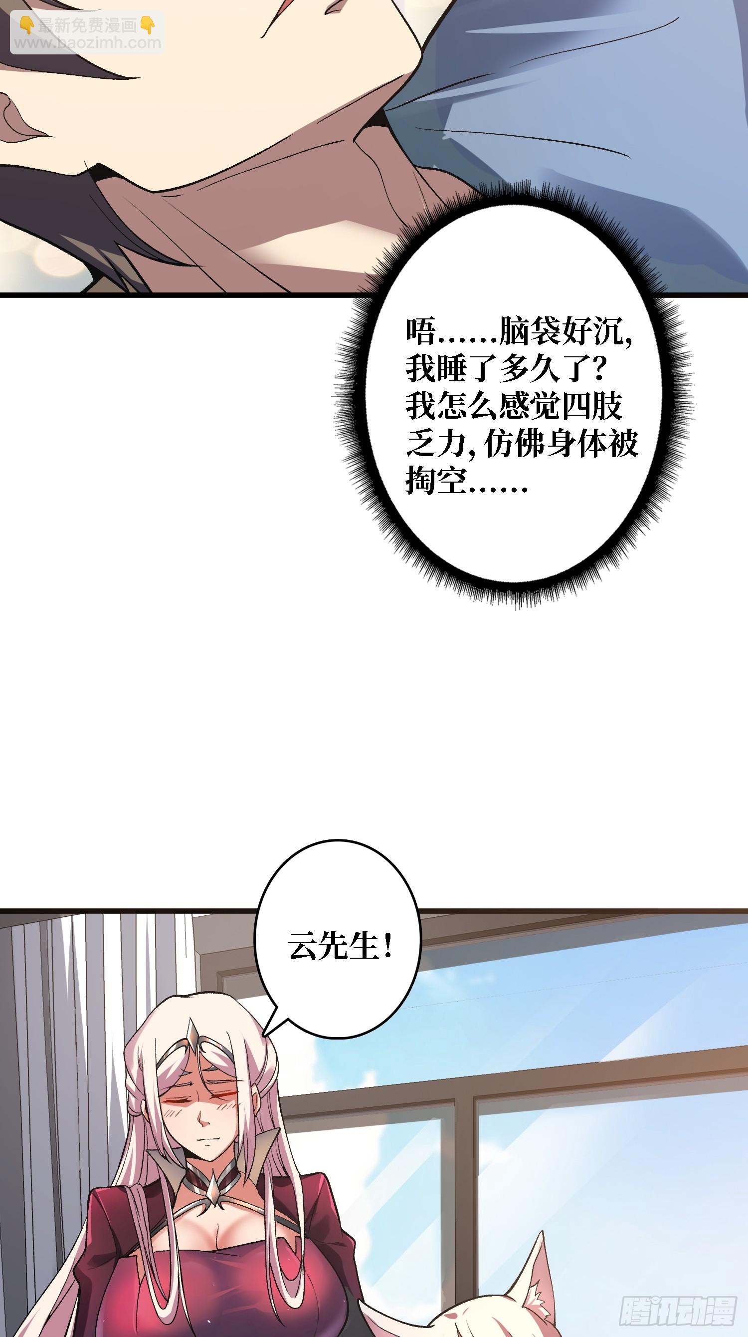 第17话 感觉身体被掏空(1/2)-第17话