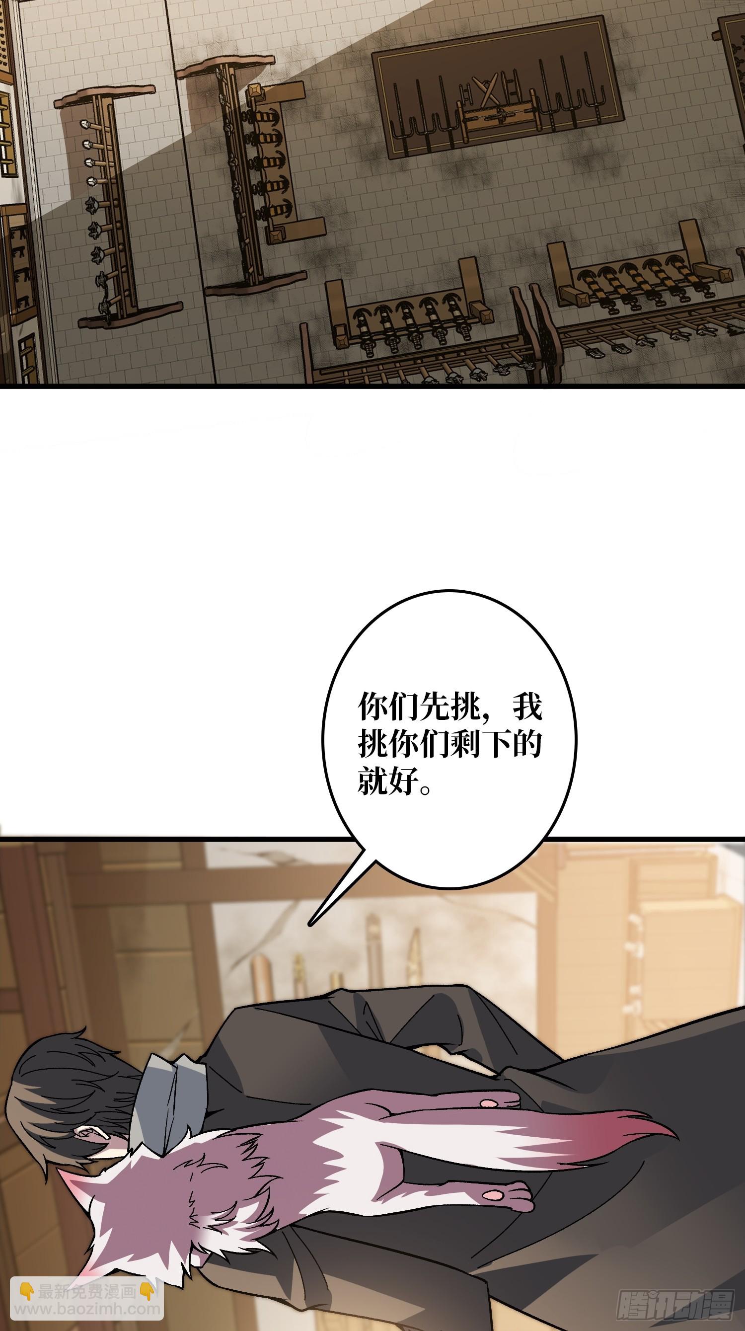 第19话 将军看好了(1/2)-第19话
