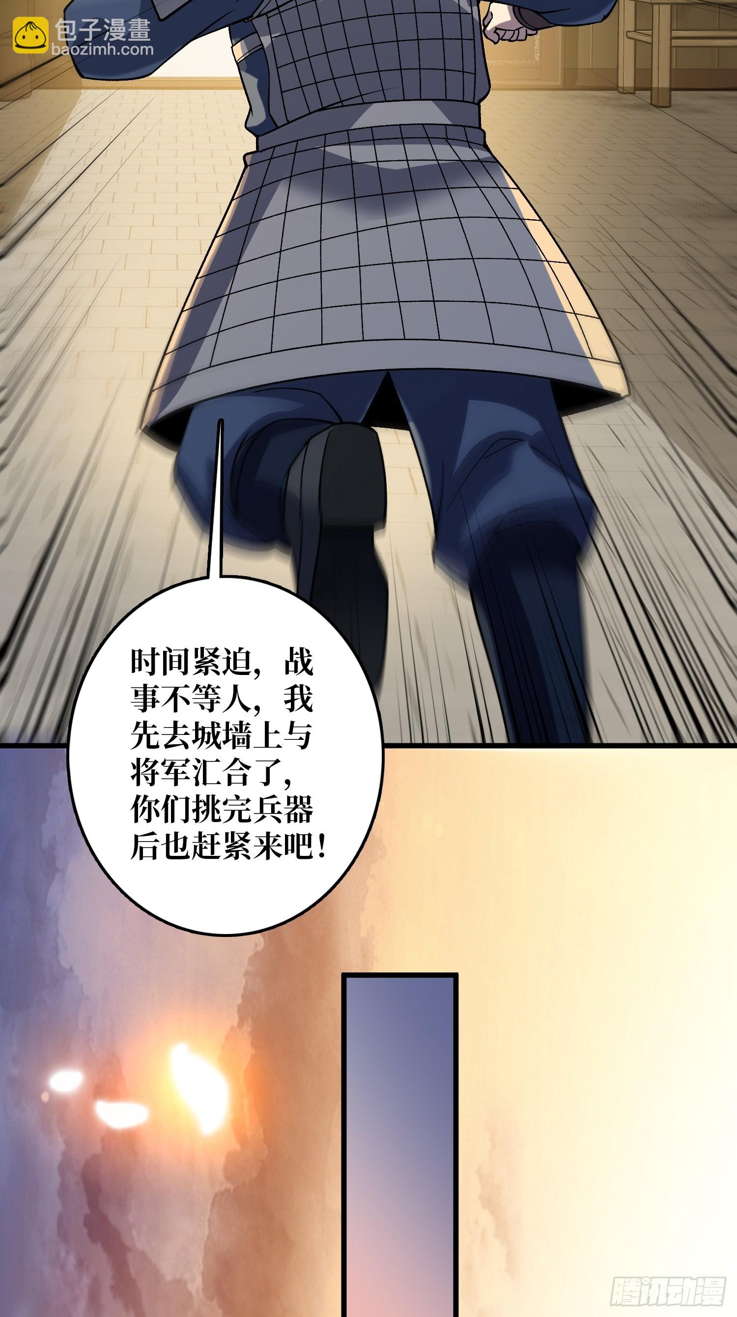 第19话 将军看好了(1/2)-第19话