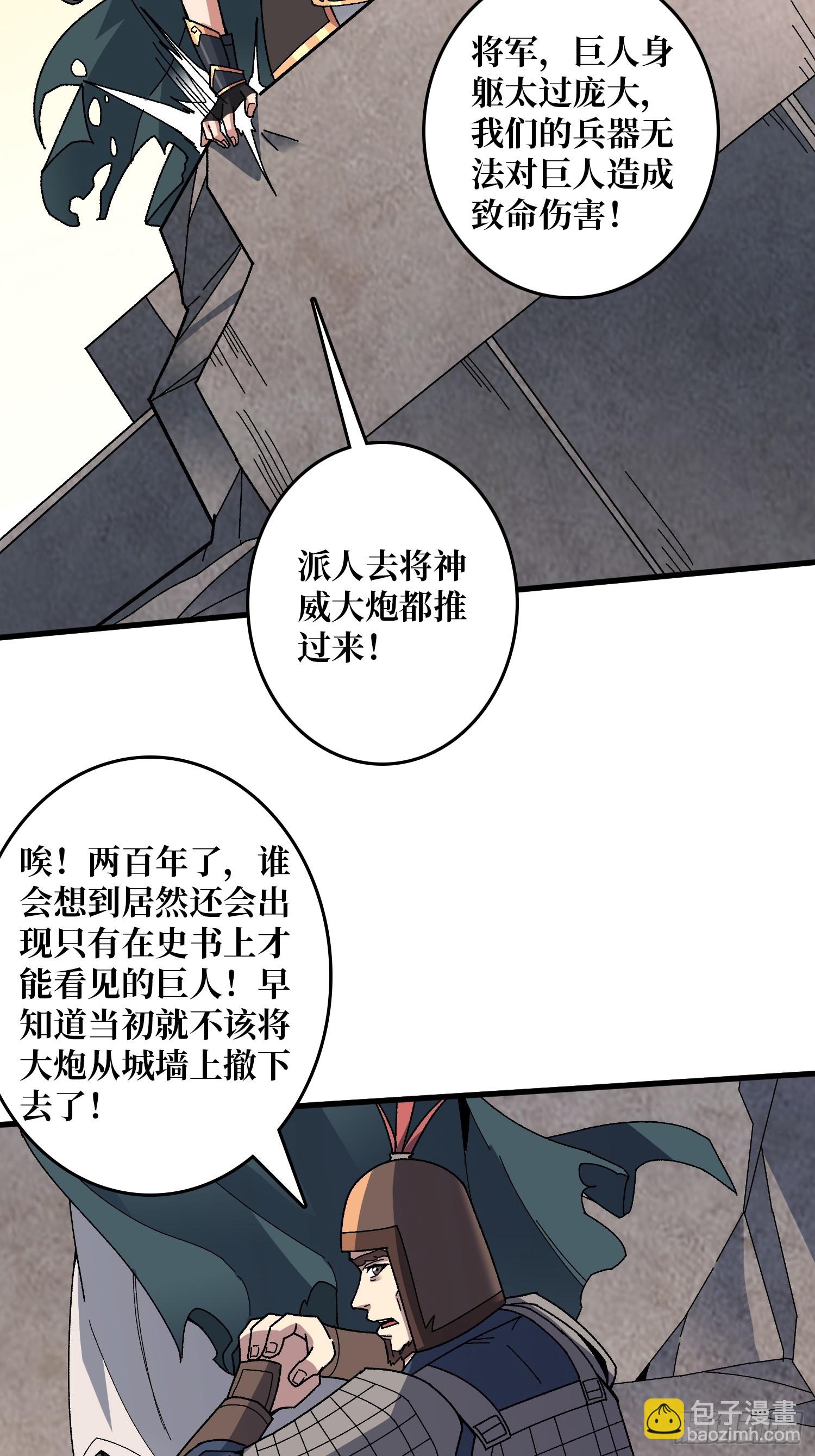 第19话 将军看好了(1/2)-第19话