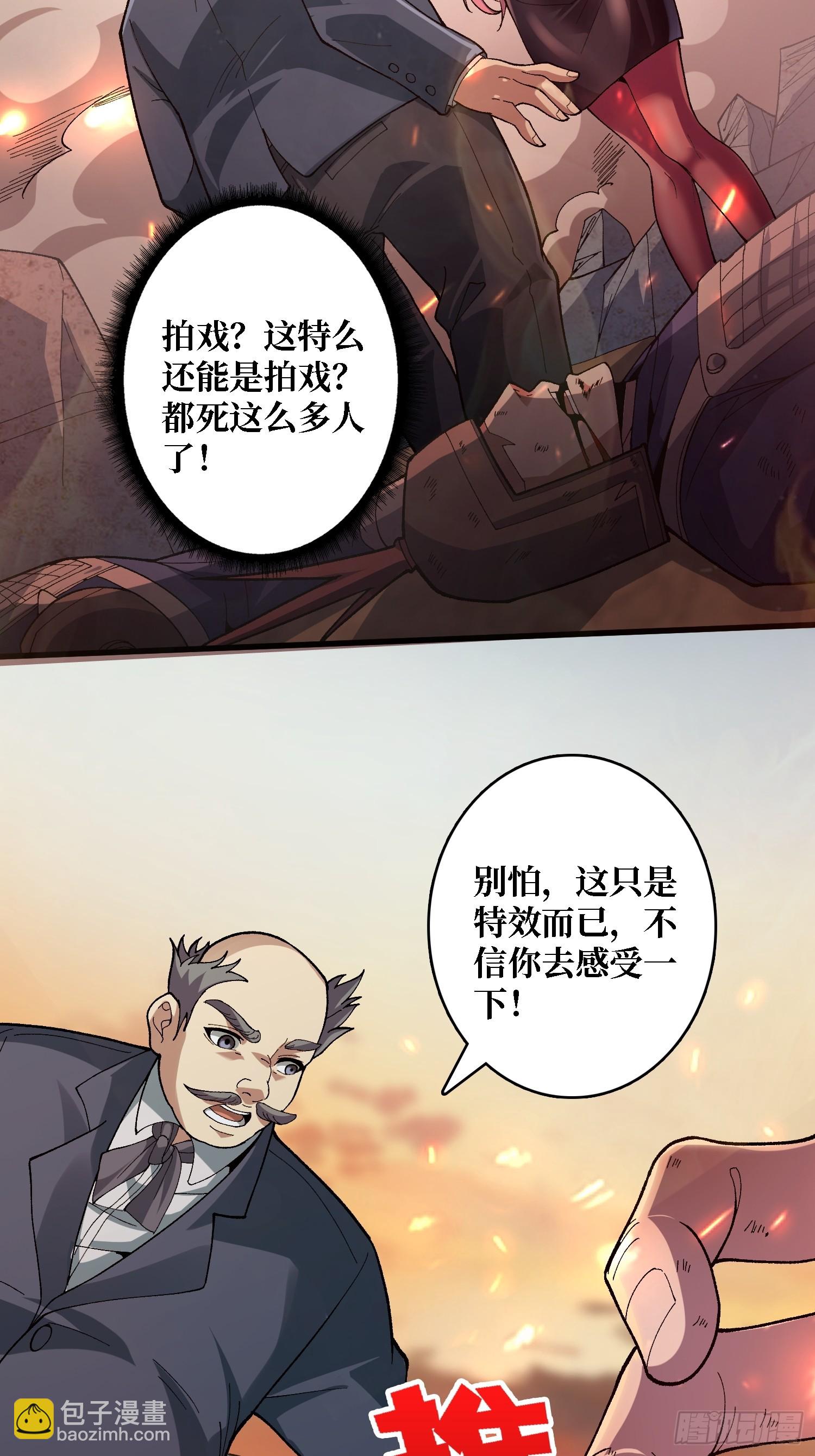 第19话 将军看好了(1/2)-第19话