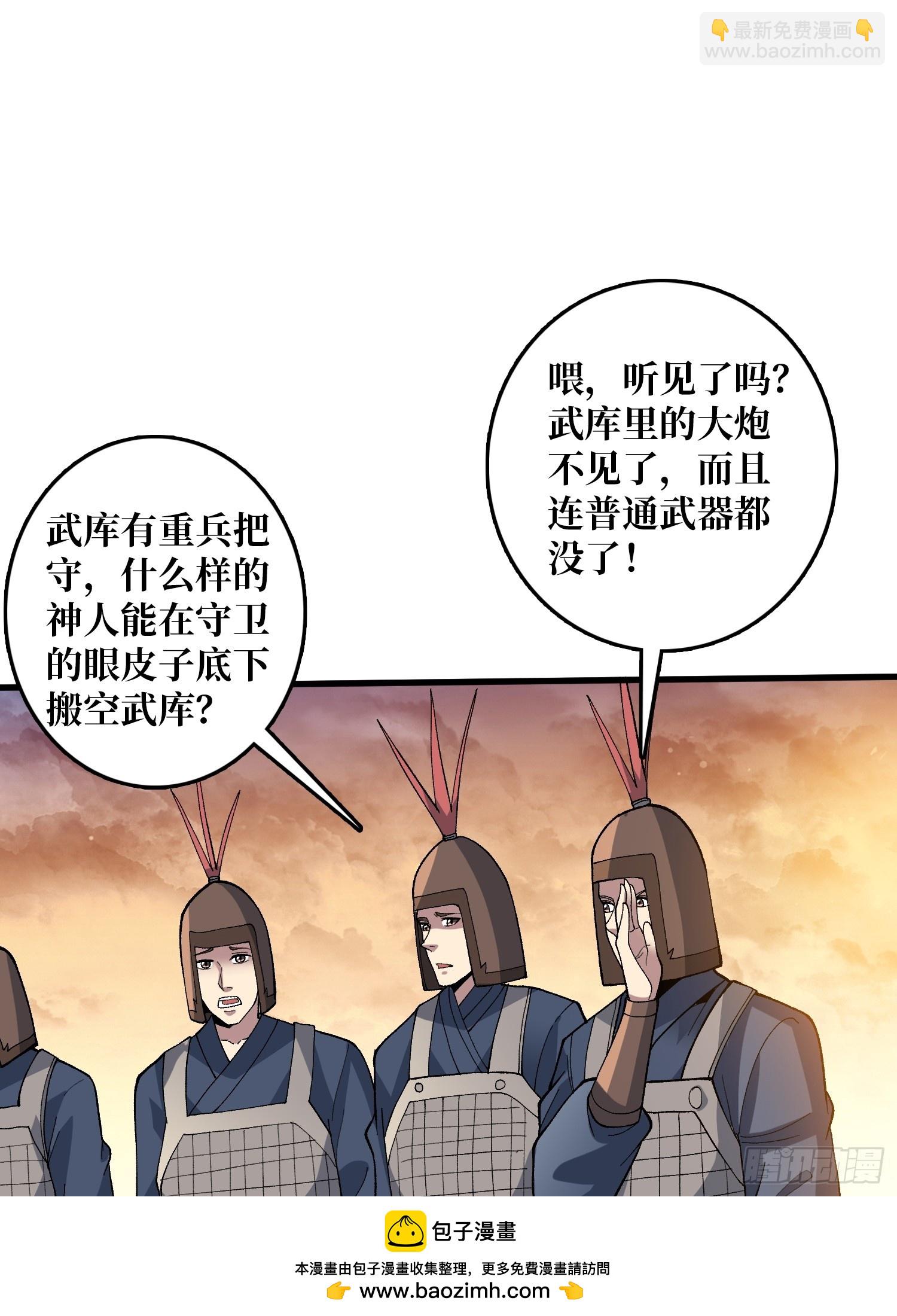 第19话 将军看好了(1/2)-第19话