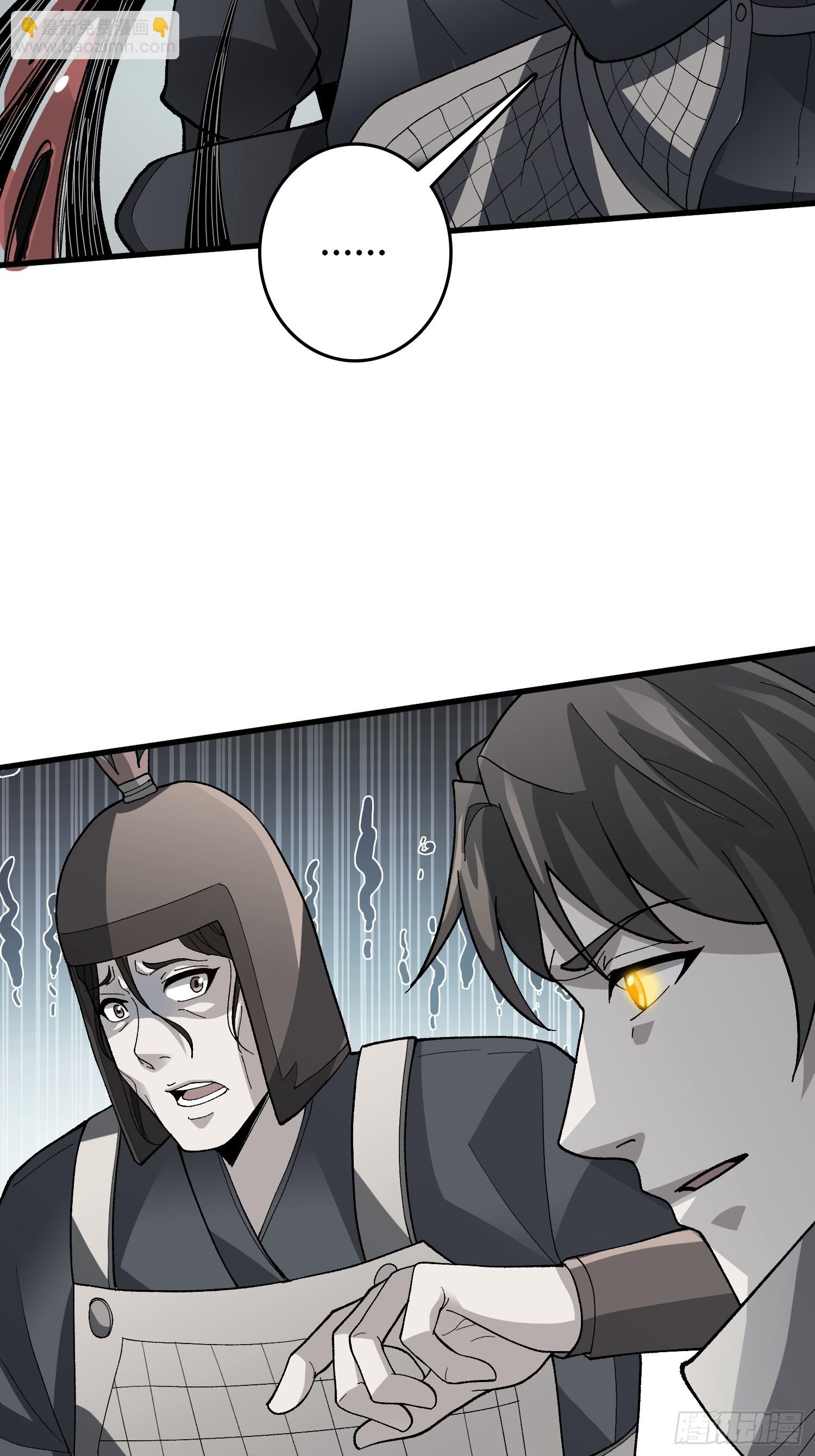 第21话 不要相信眼睛！-第21话
