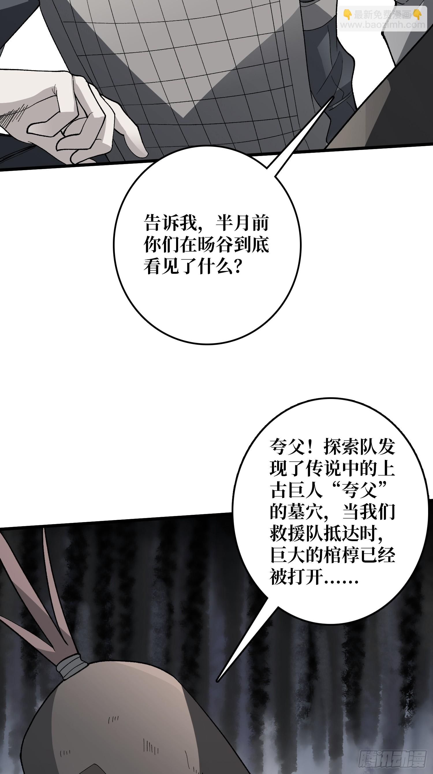 第21话 不要相信眼睛！-第21话