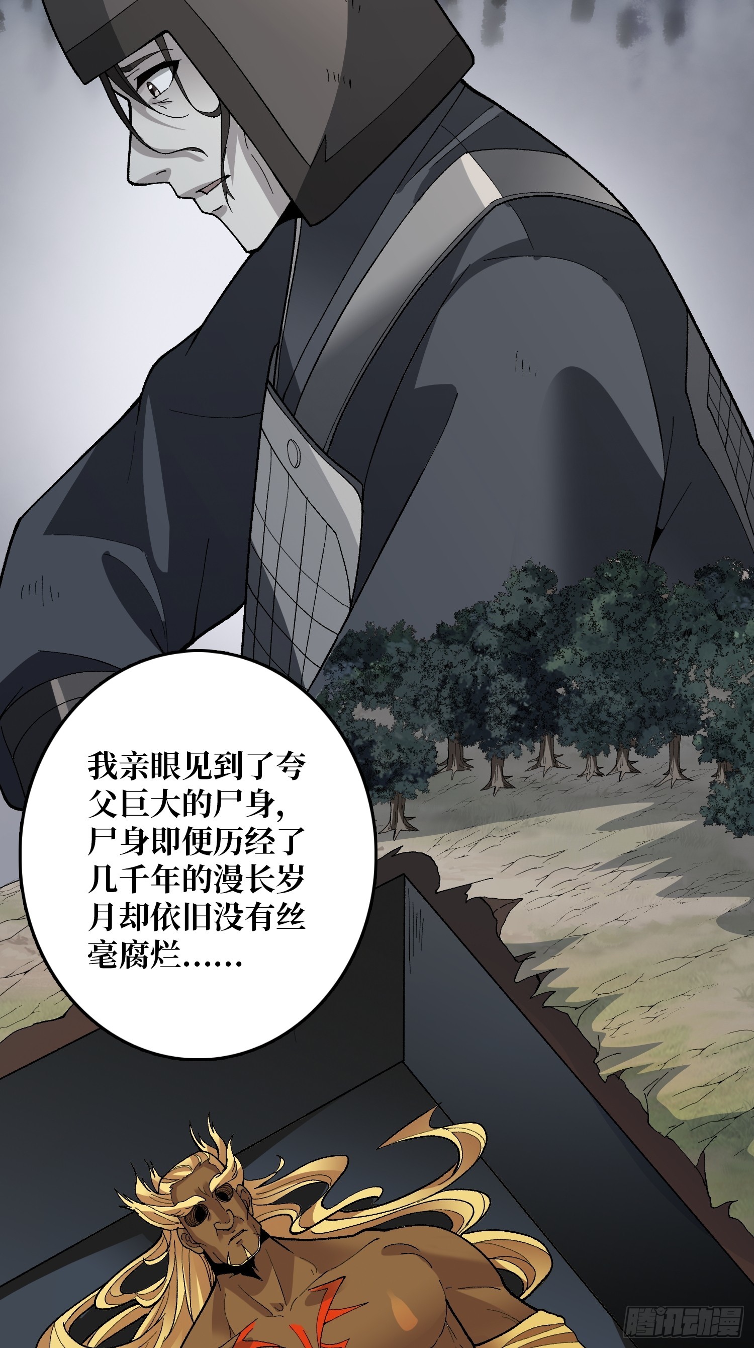 第21话 不要相信眼睛！-第21话