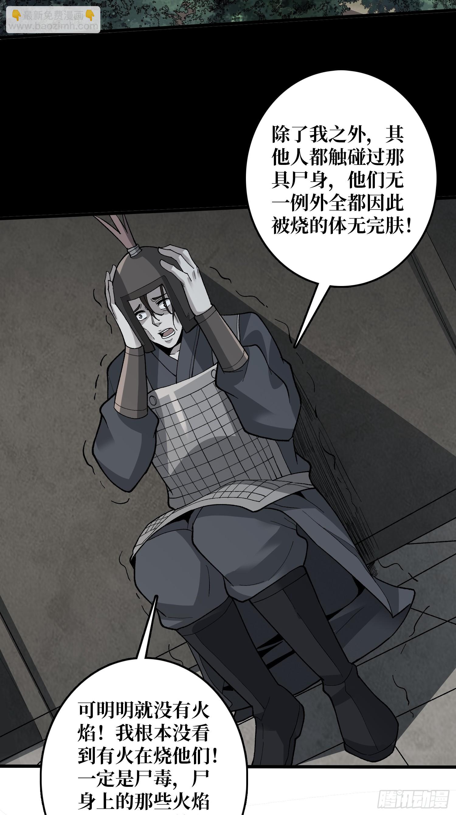 第21话 不要相信眼睛！-第21话