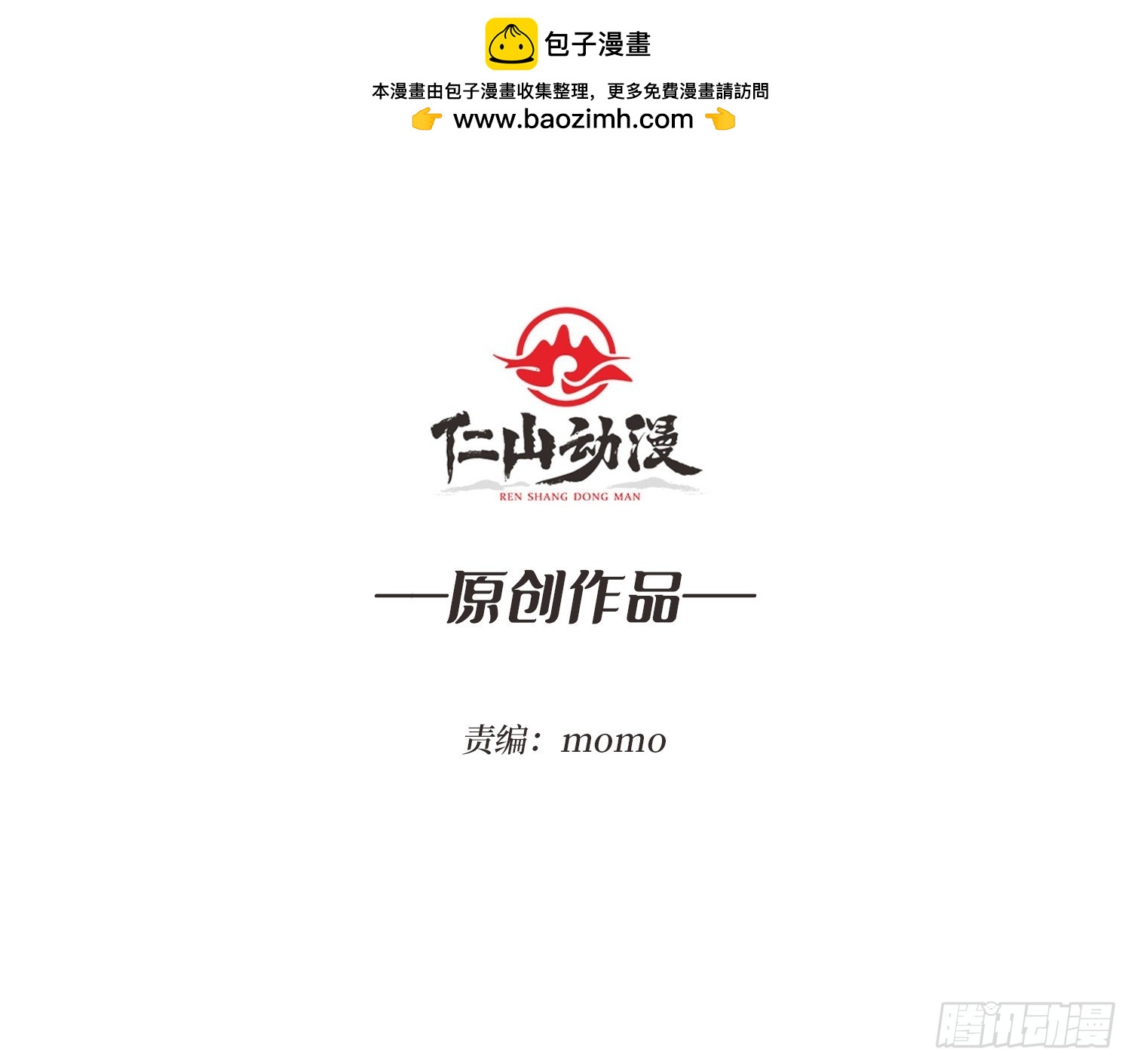第21话 不要相信眼睛！-第21话