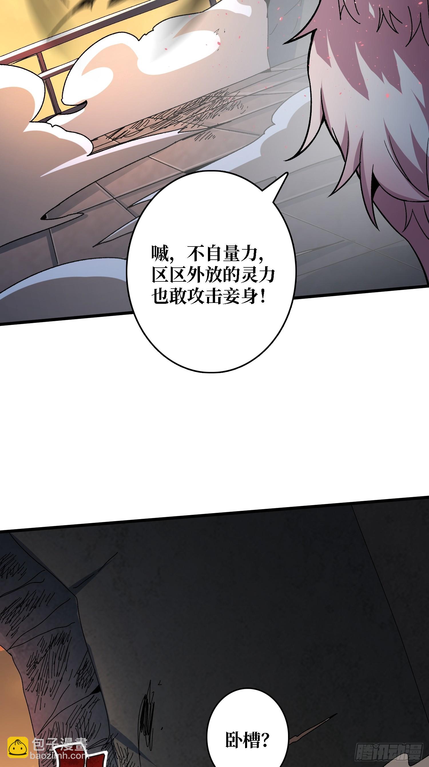 第21话 不要相信眼睛！-第21话