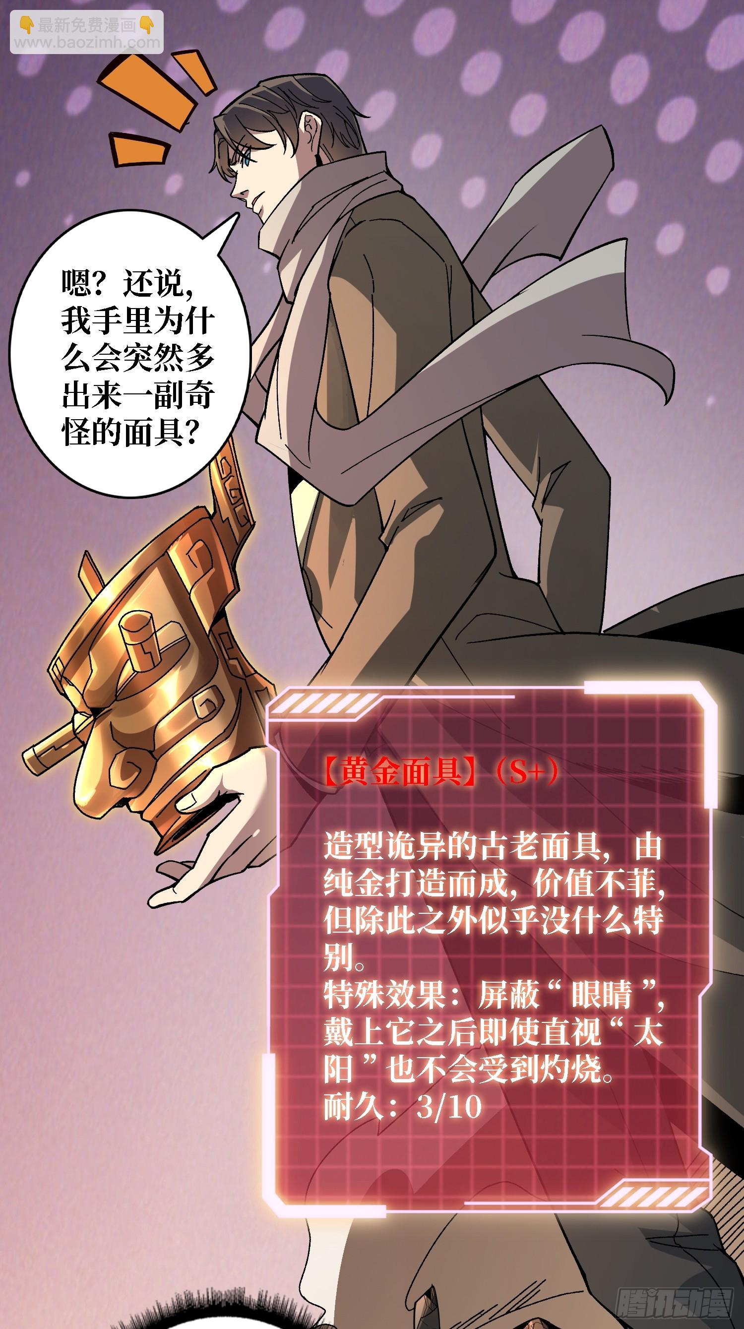 第21话 不要相信眼睛！-第21话