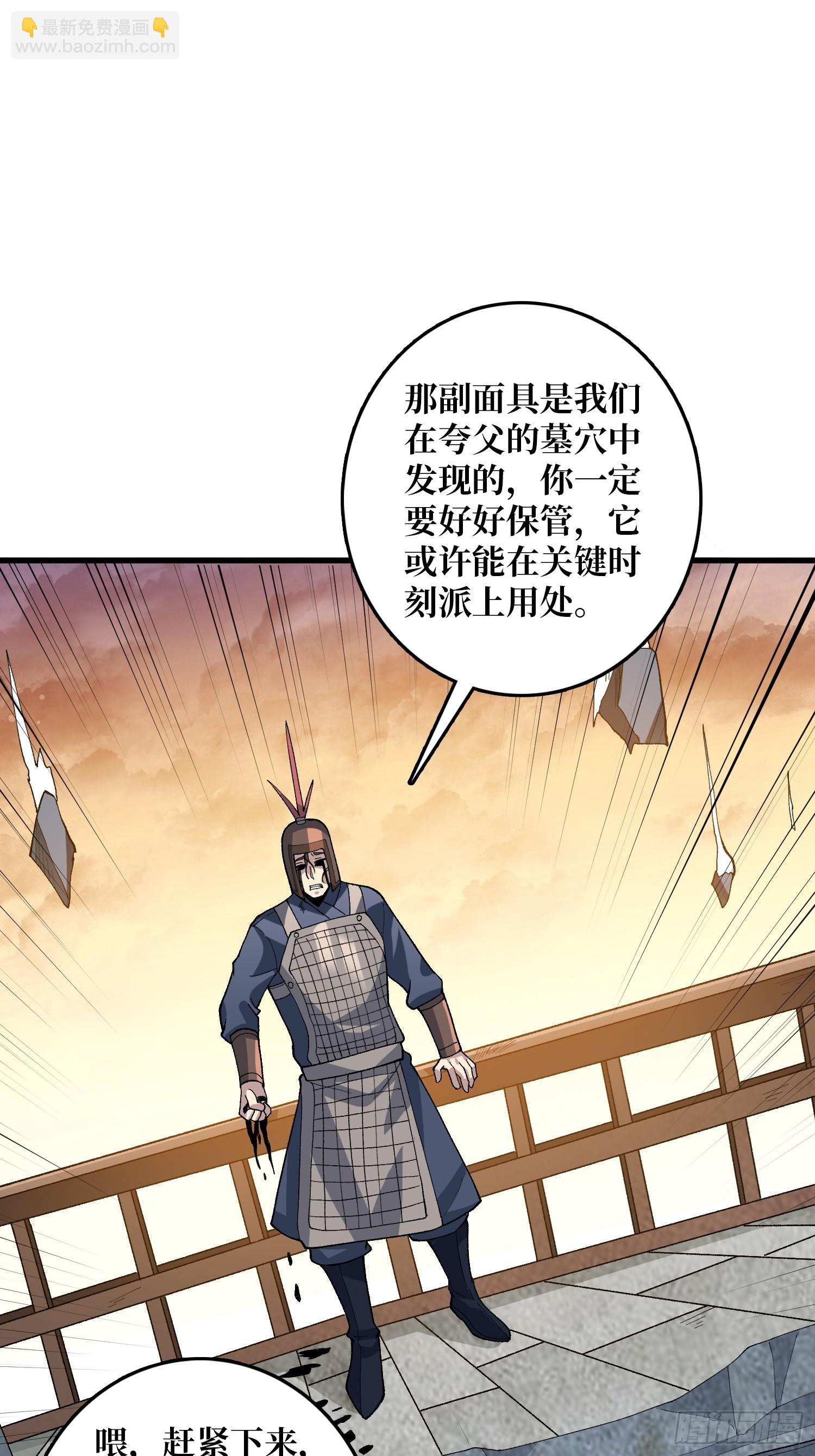 第21话 不要相信眼睛！-第21话