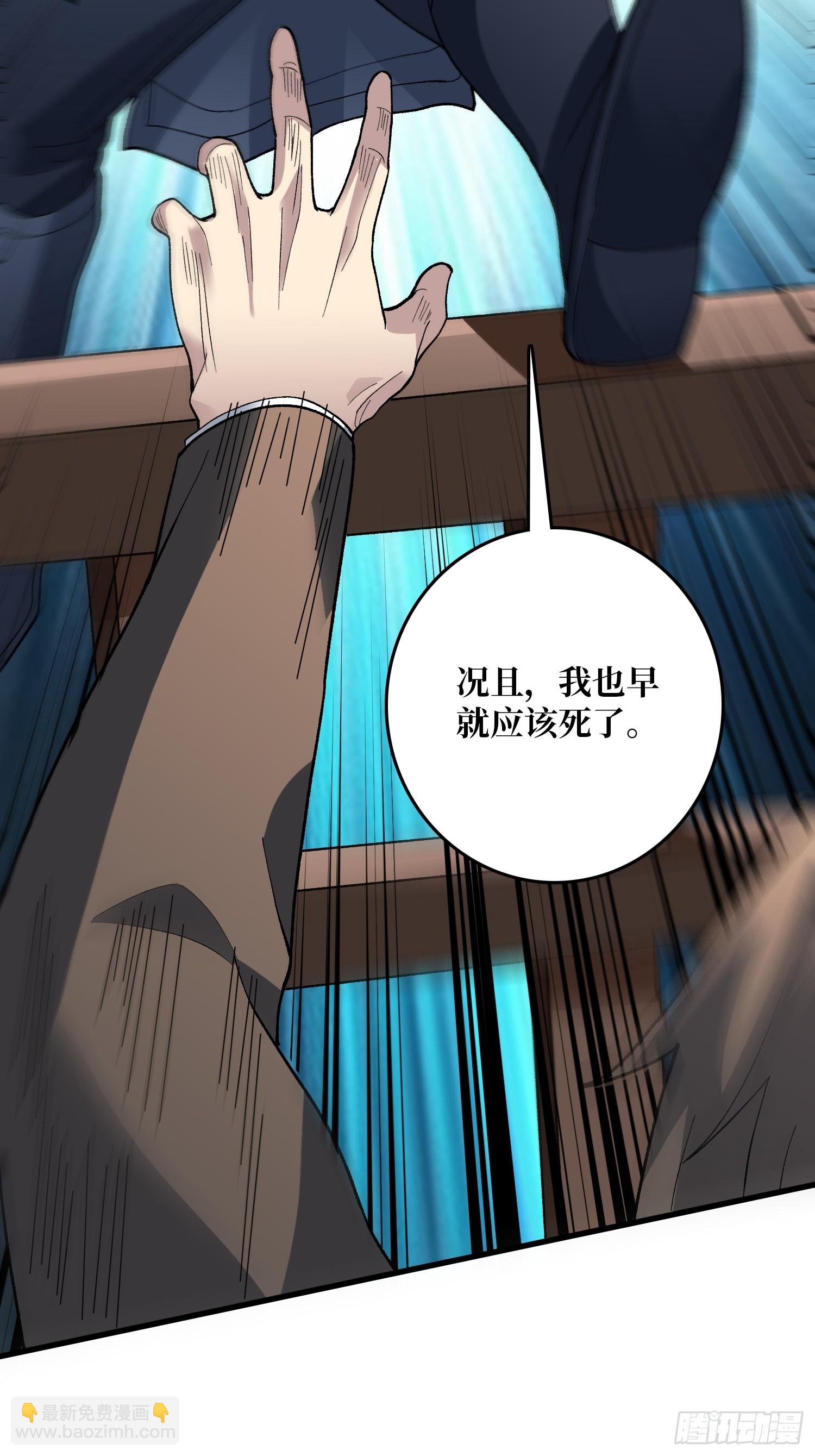 第21话 不要相信眼睛！-第21话