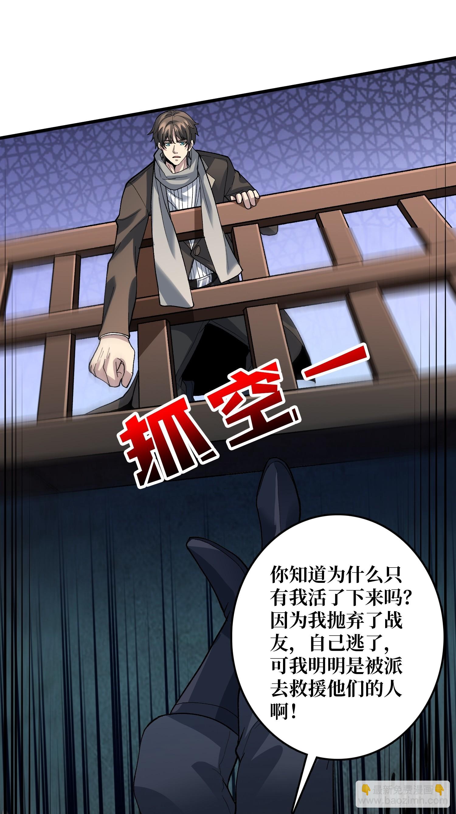 第21话 不要相信眼睛！-第21话