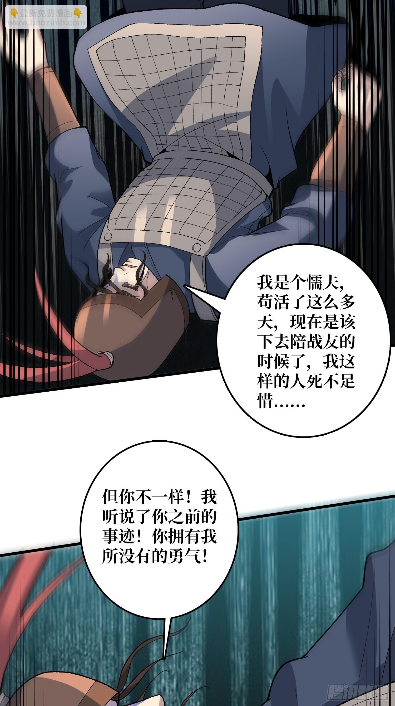 第21话 不要相信眼睛！-第21话