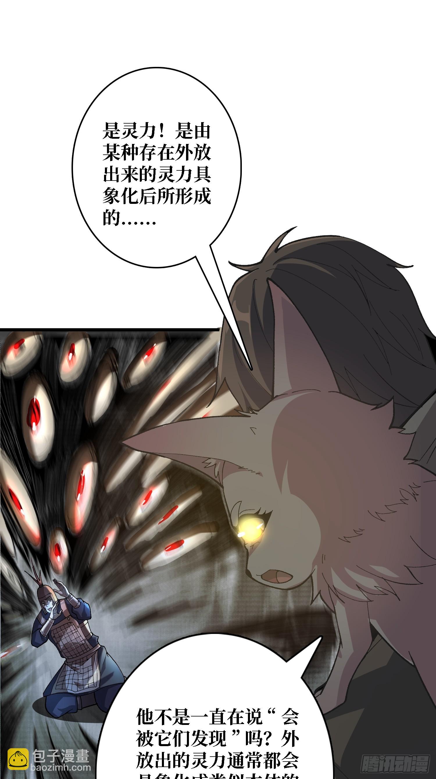 第21话 不要相信眼睛！-第21话