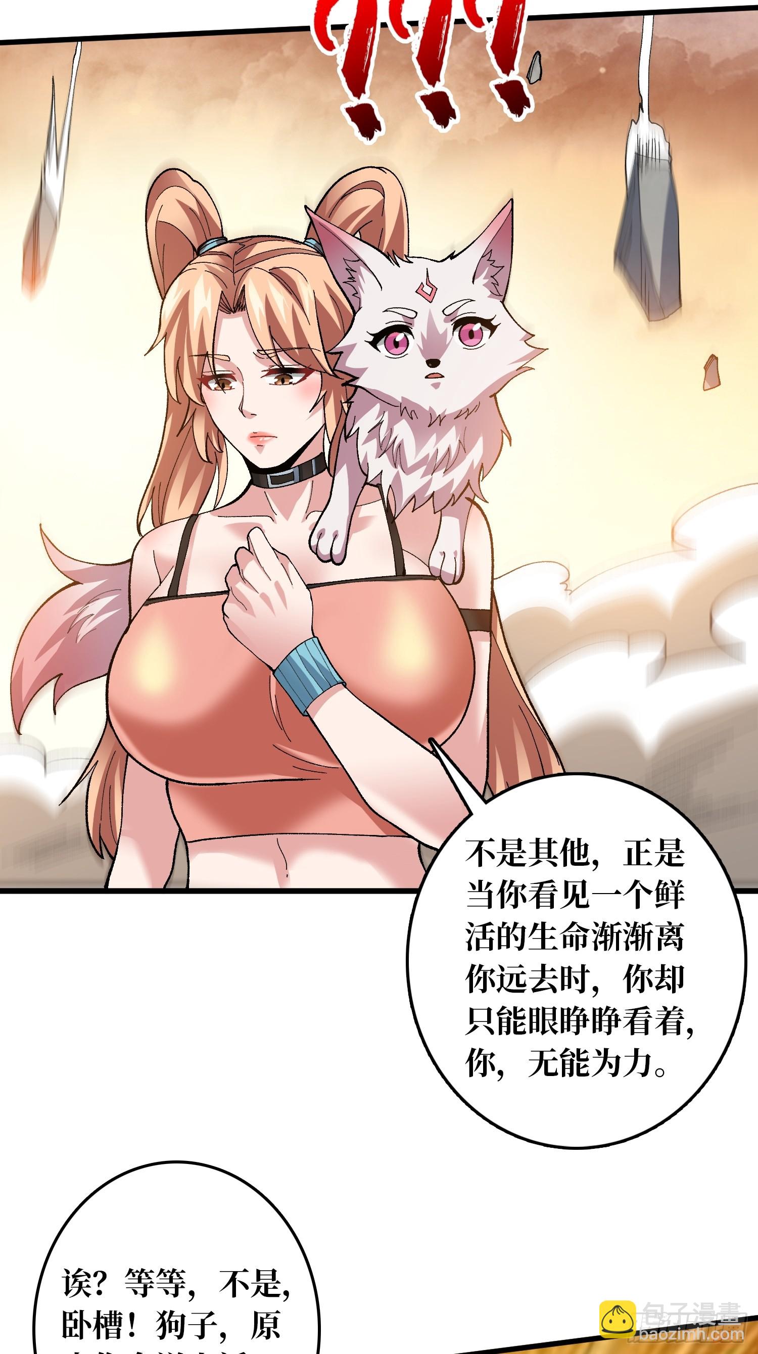 第21话 不要相信眼睛！-第21话