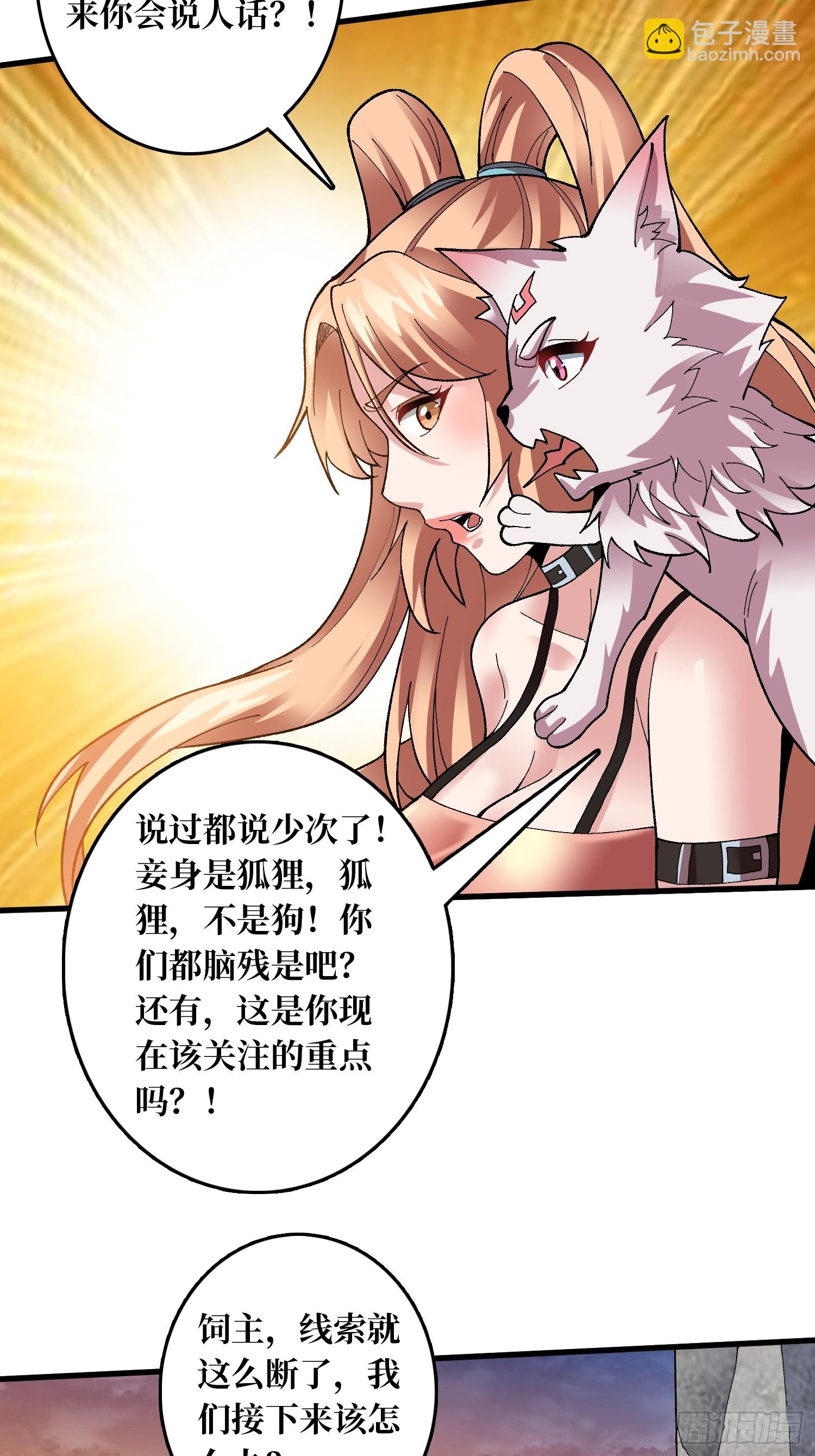 第21话 不要相信眼睛！-第21话