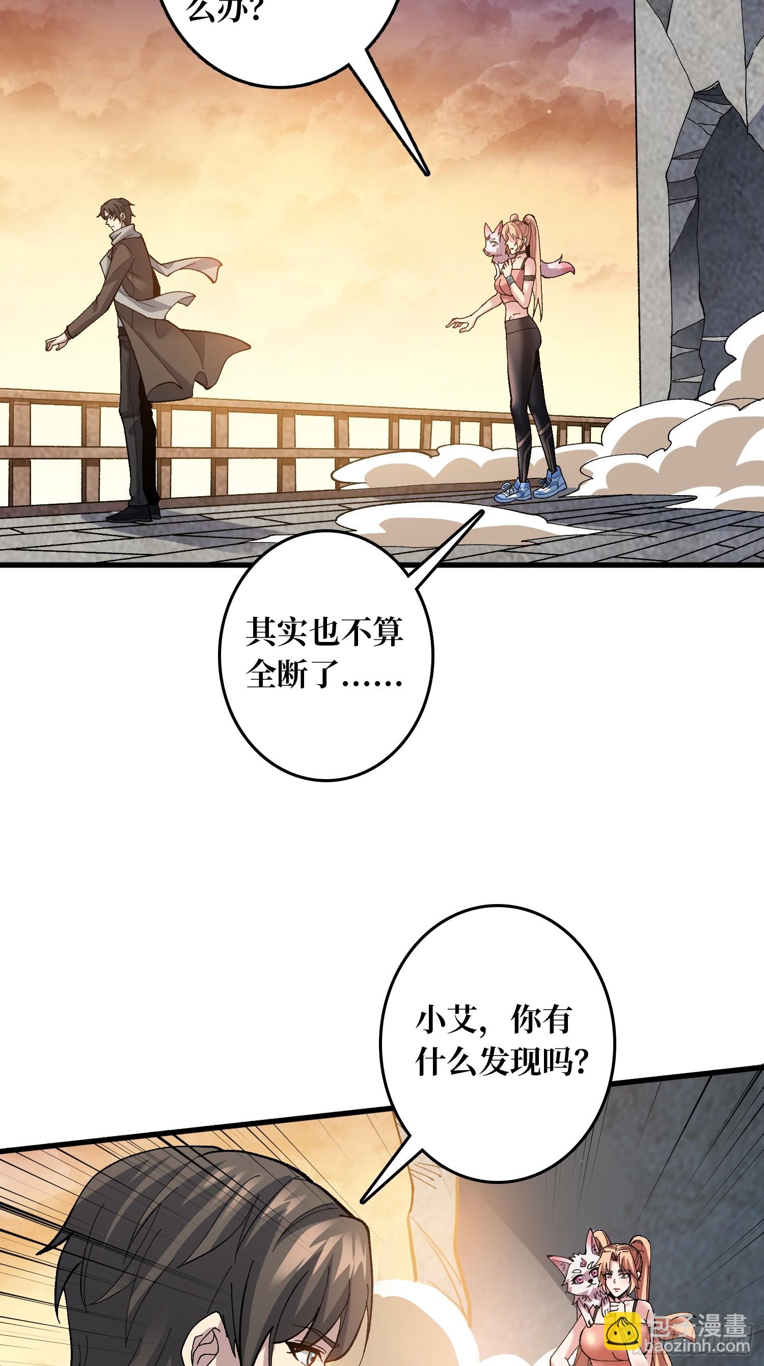 第21话 不要相信眼睛！-第21话