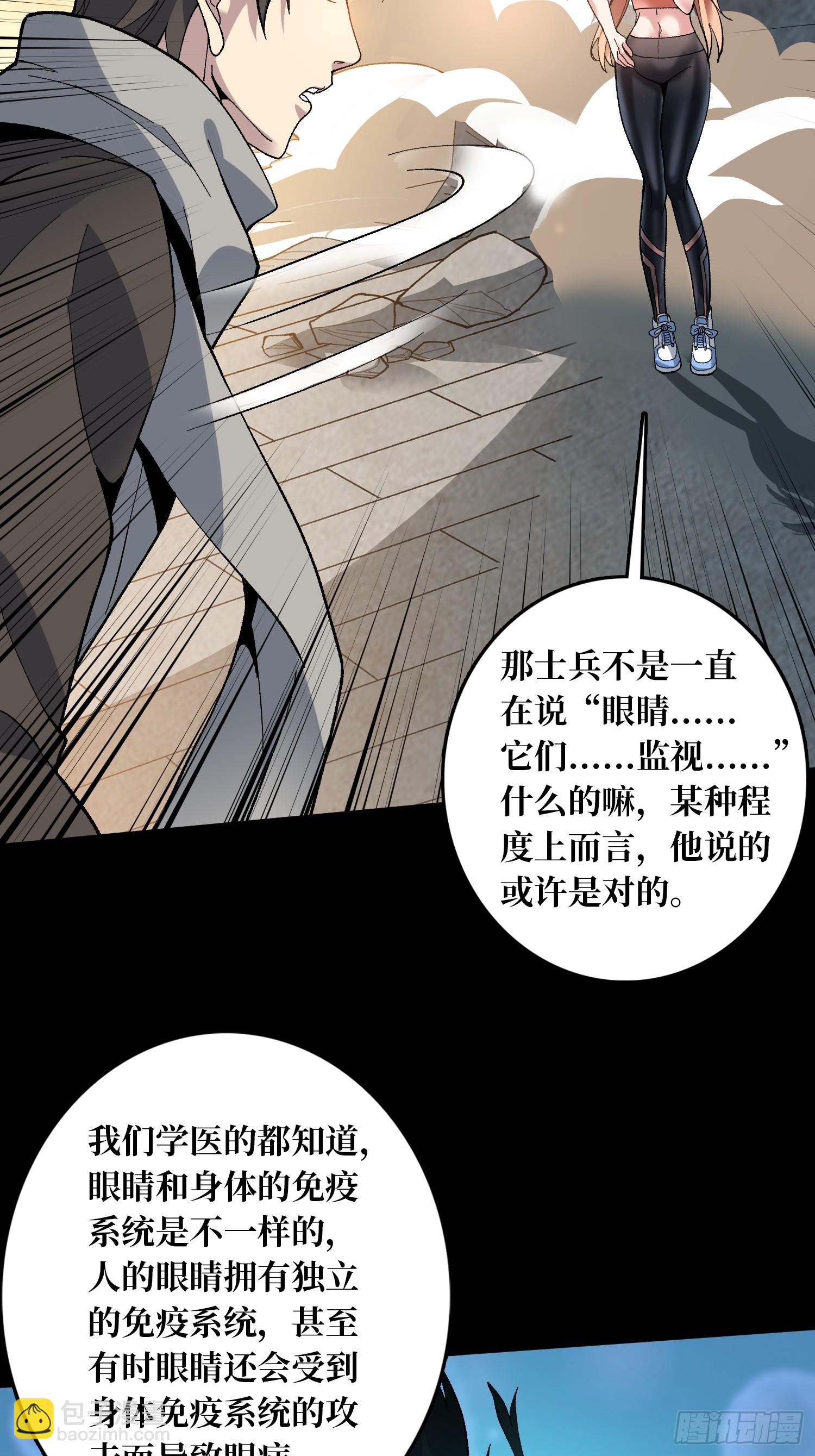 第21话 不要相信眼睛！-第21话