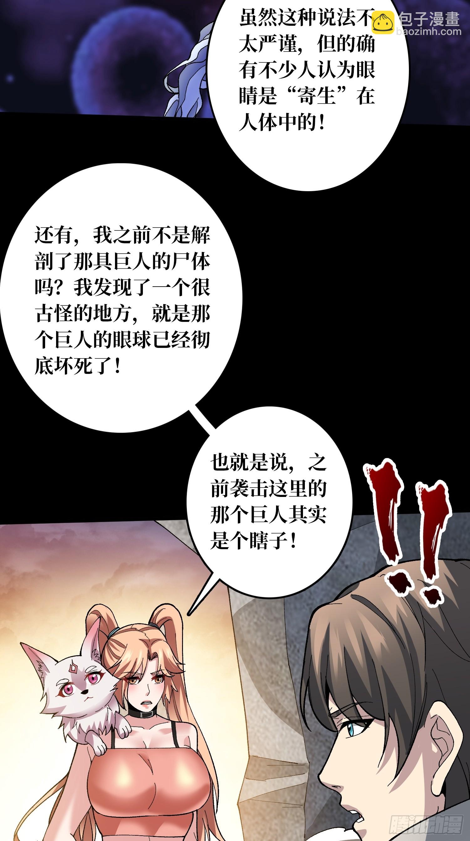 第21话 不要相信眼睛！-第21话